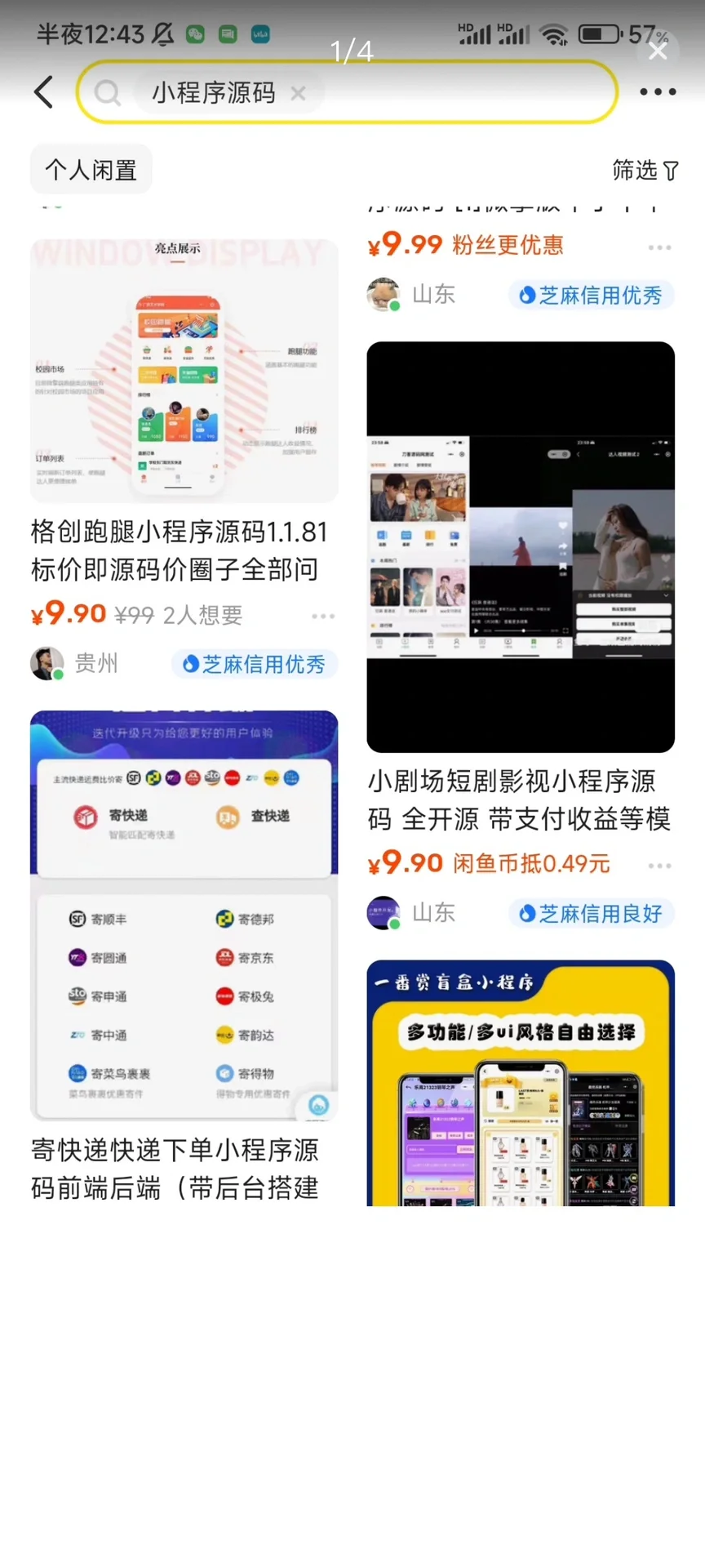 2023零成本源码搬运