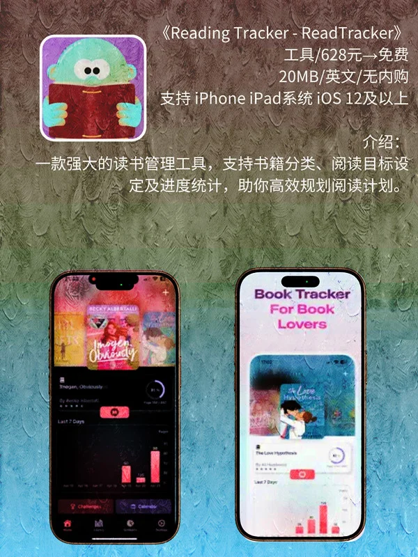 8月 13日 iOS 限免 APP，¥2098→免费