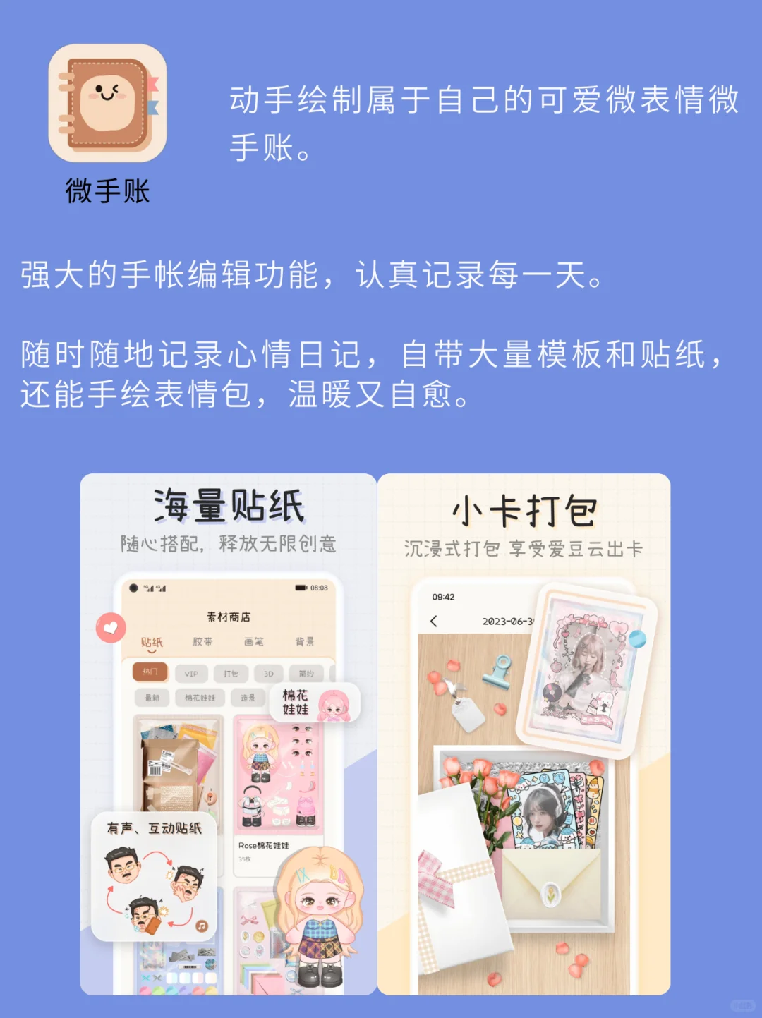 适合所有女生的✨9款温柔小众APP