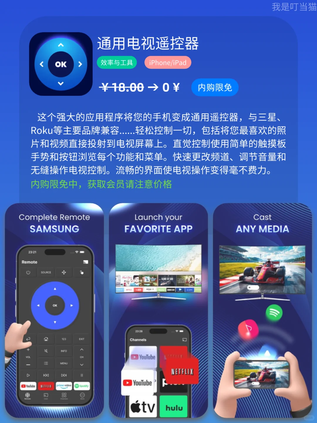 App Store iOS 每日限免｜¥572→¥0｜白嫖！