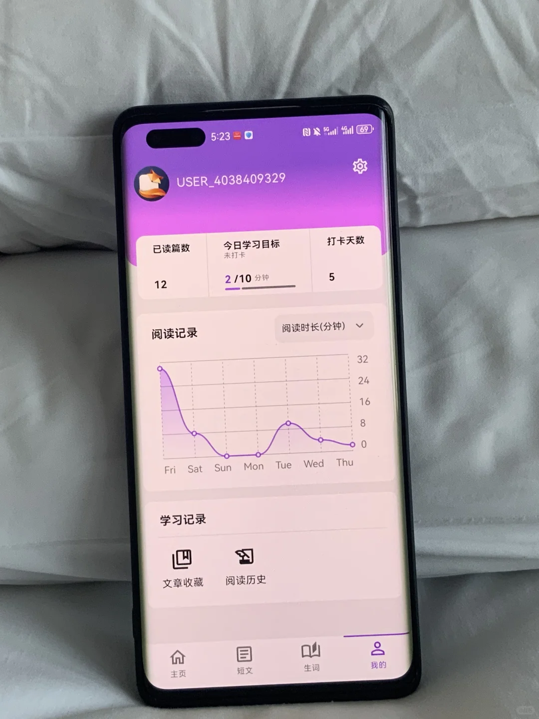 安卓端上线啦🔥🔥 | 外刊阅读app