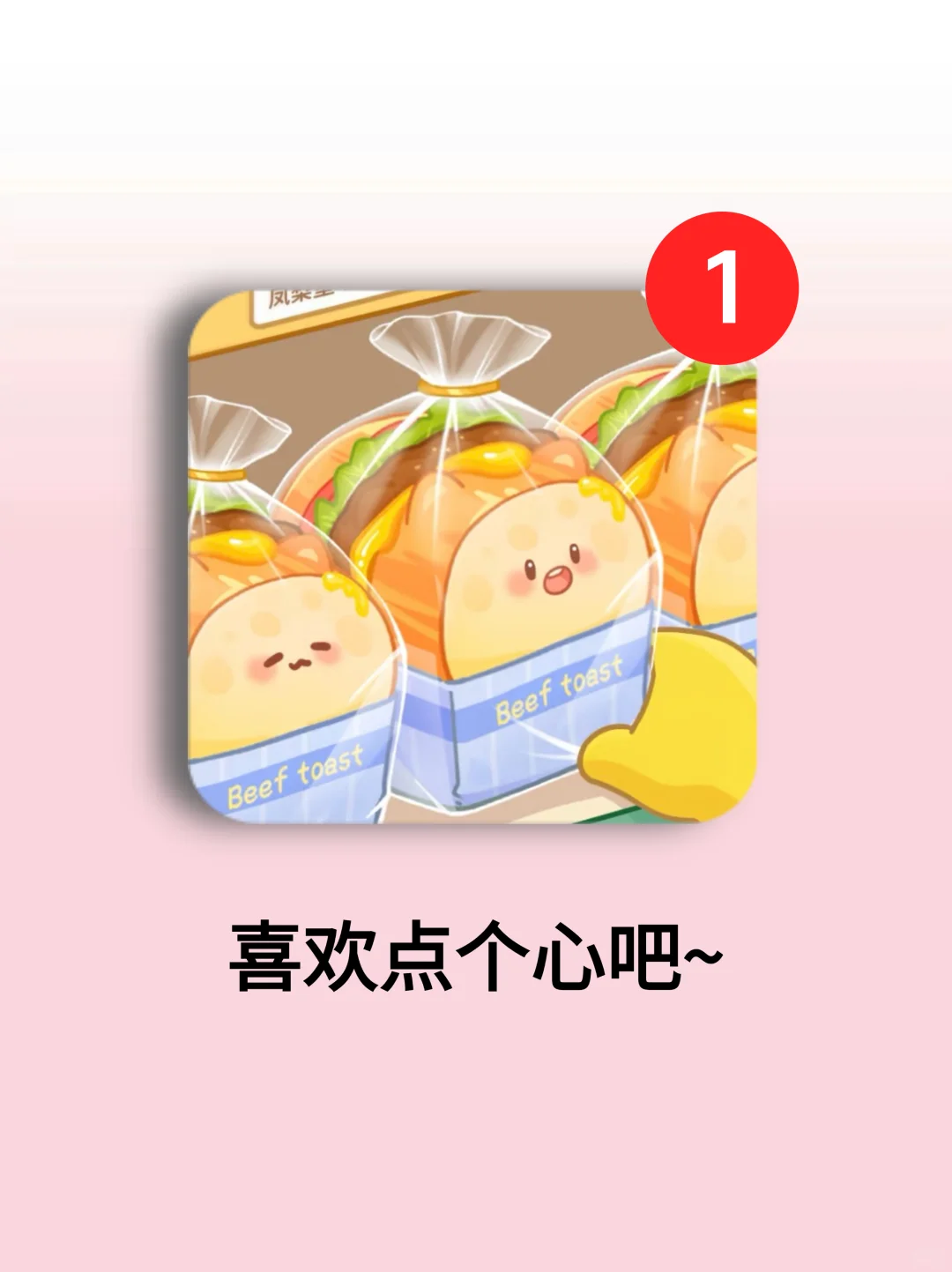 馋哭了😭半夜千万不要玩做饭游戏🎂