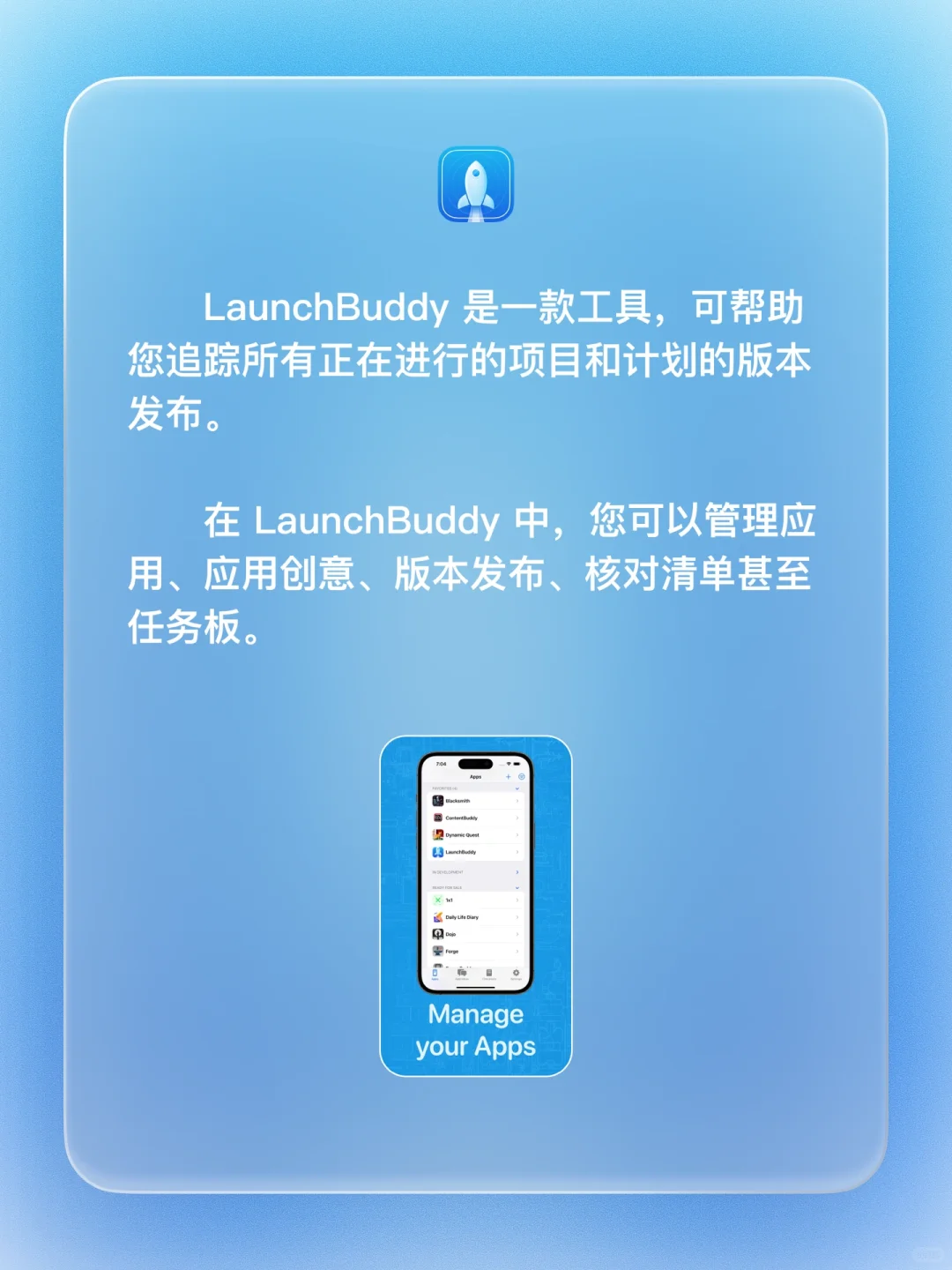 iOS 限免 - 开发者 应用管理工具