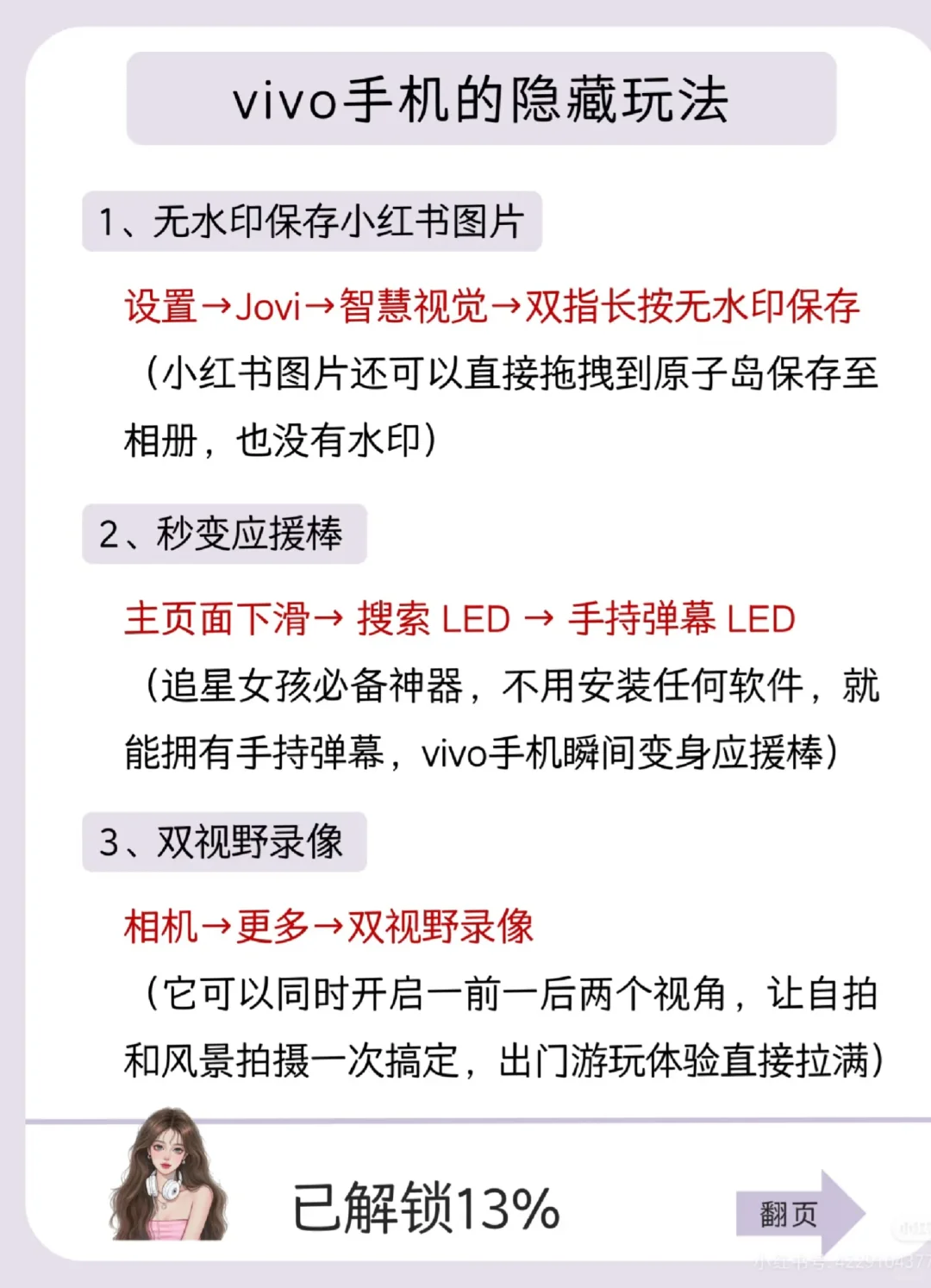 vivo📱有什么功能是你用了很久才知道的？
