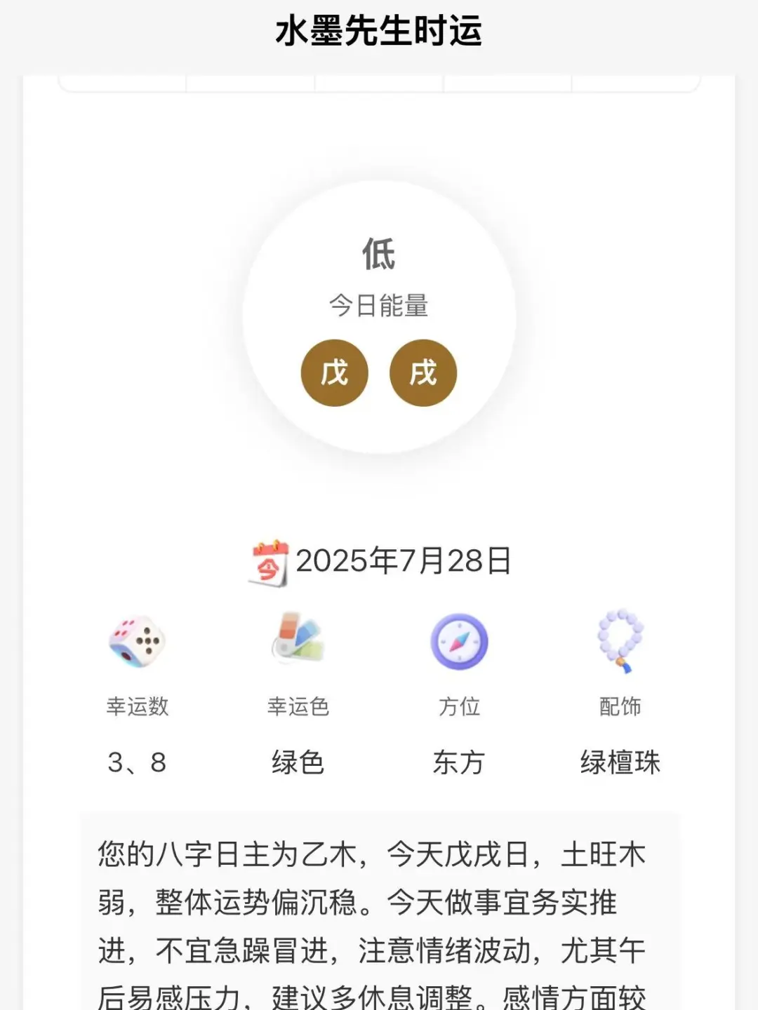 发现一个好玩的app