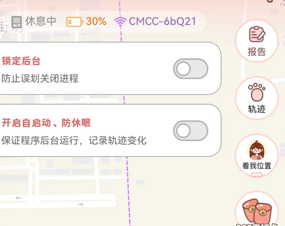 精准定位超好用的情侣app，速来