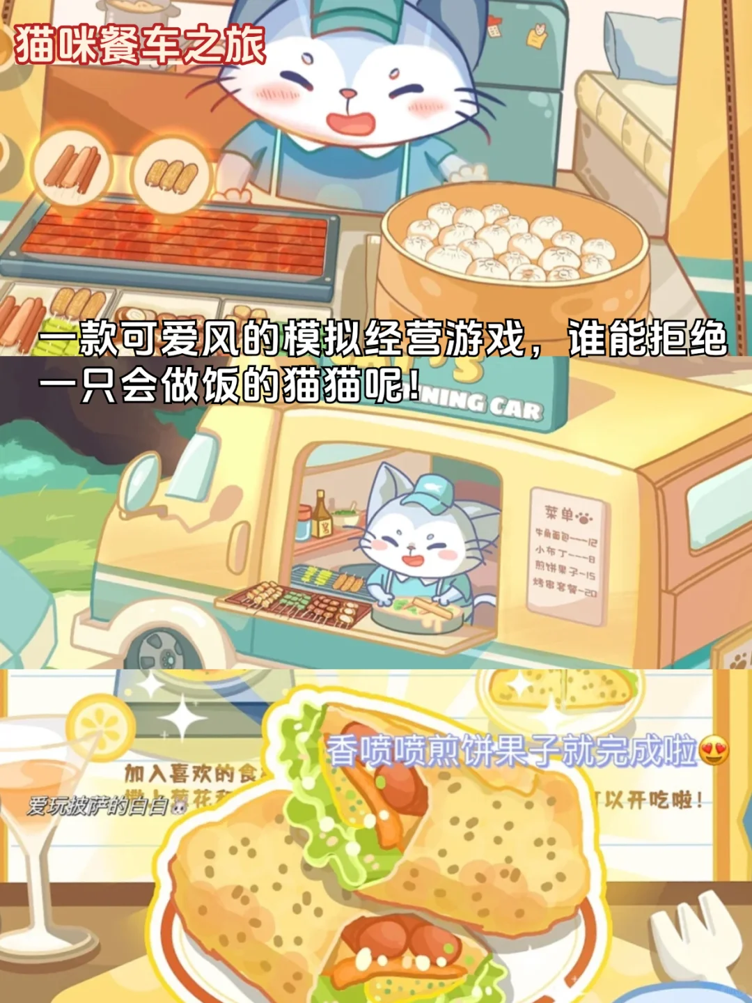 馋哭了😭半夜千万不要玩做饭游戏🎂