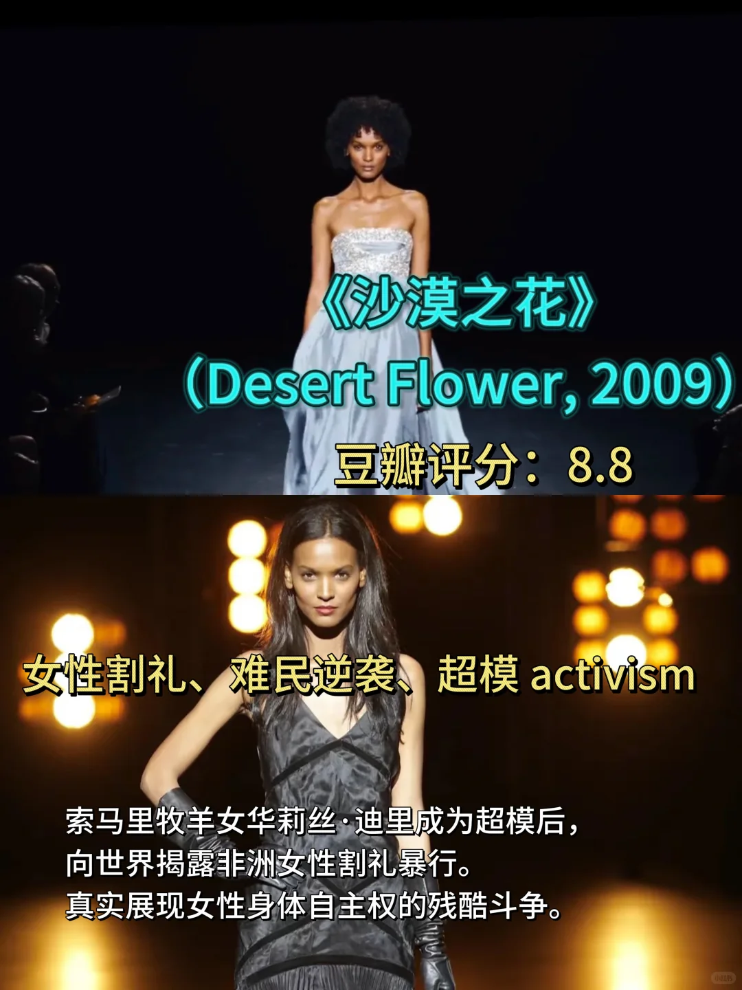 格局炸裂！8部女性成长电影，看完人生开挂🚀