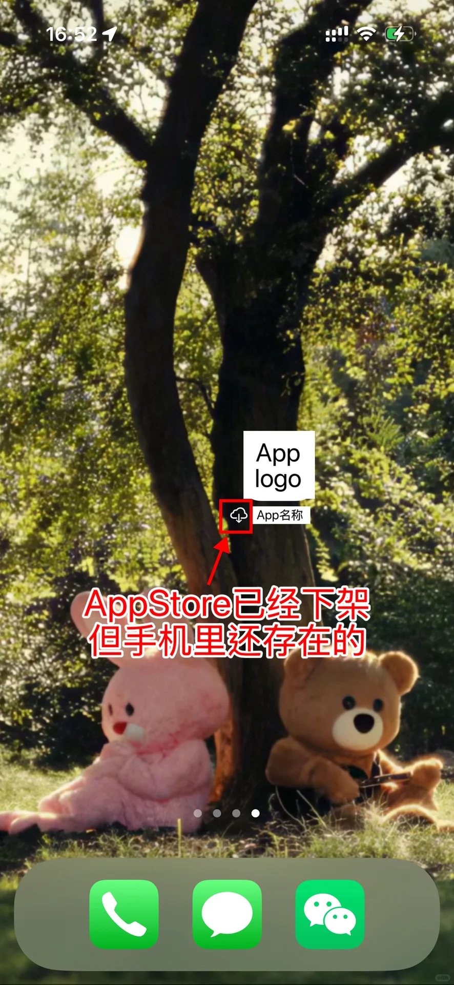 亲测！超实用找回手机里已下架App的办法！