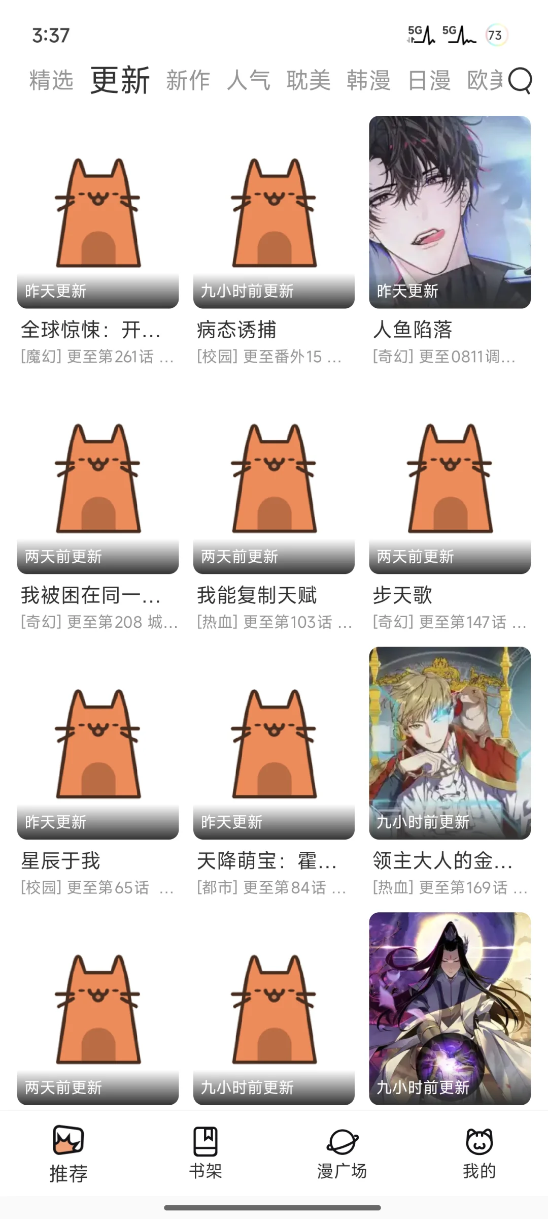 喵趣挂了求平替