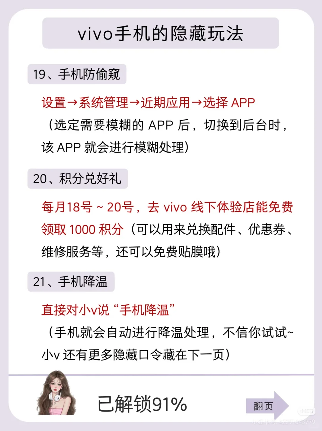 vivo📱有什么功能是你用了很久才知道的？