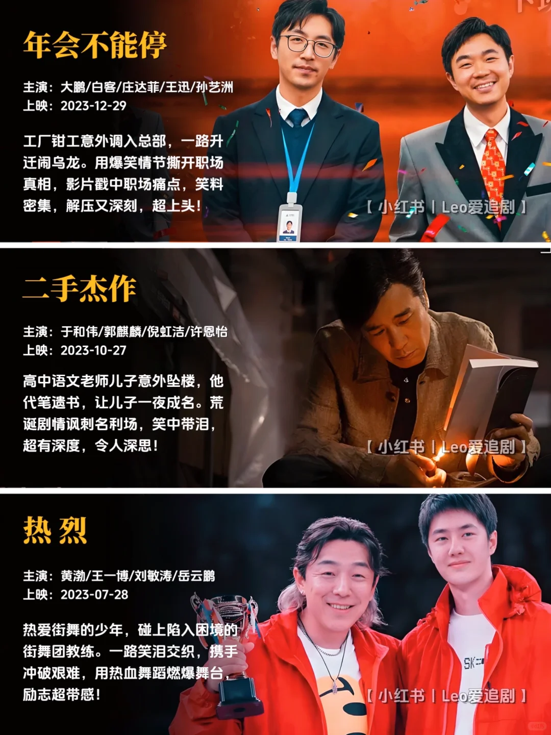 预警⚠️53部国产喜剧片🔥笑泪交织超上头‼️