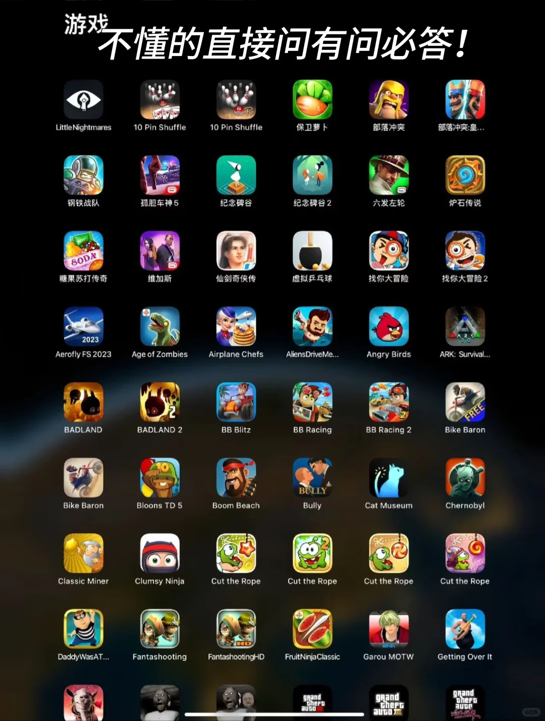 🍎游戏分享✨iOS保姆下载教程