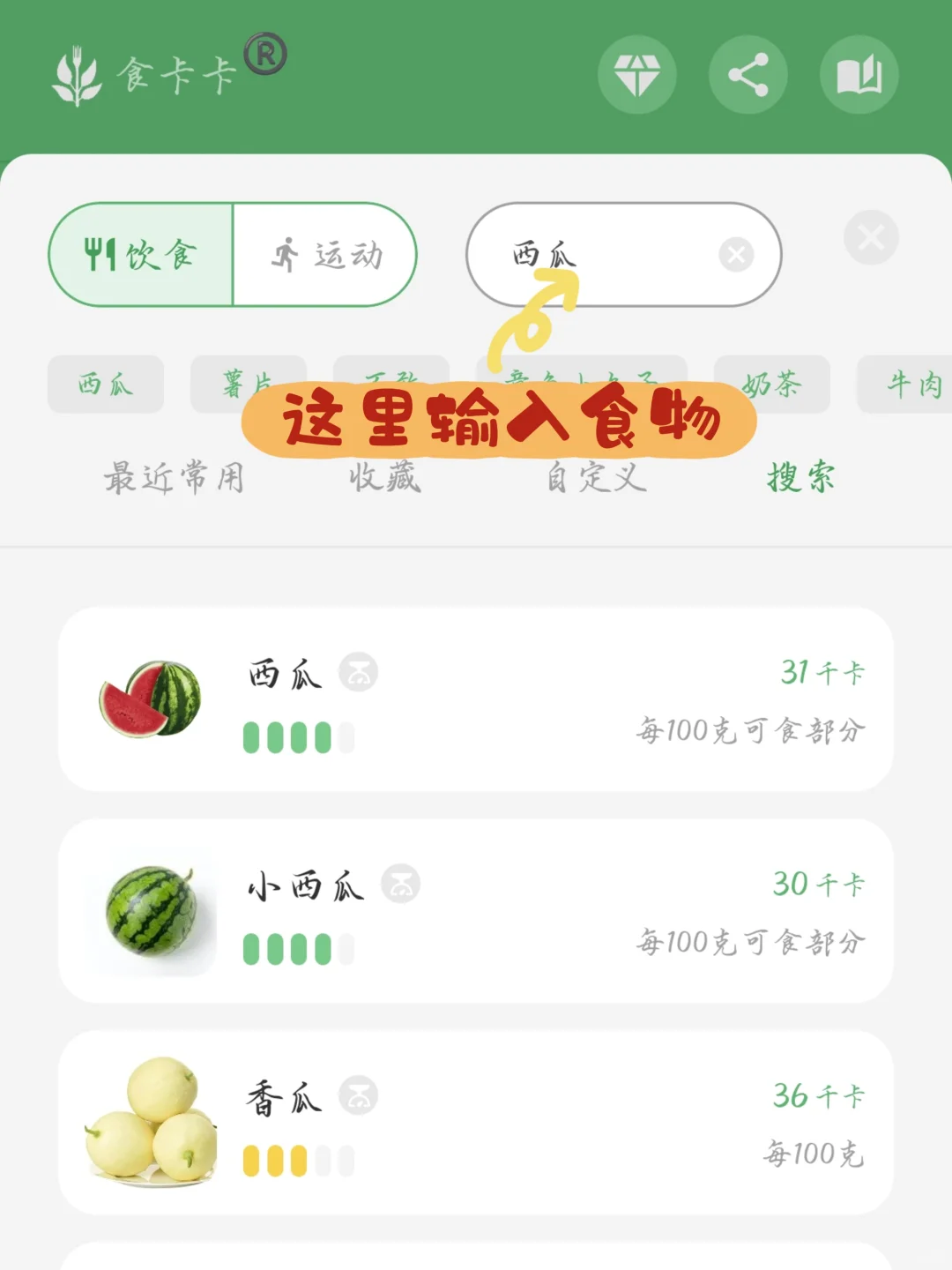 好喜欢干干净净的减肥APP
