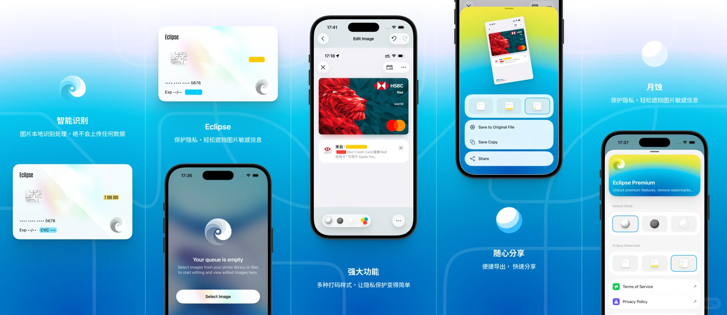 我的第一款 iOS App 上架了 📸 保护隐私