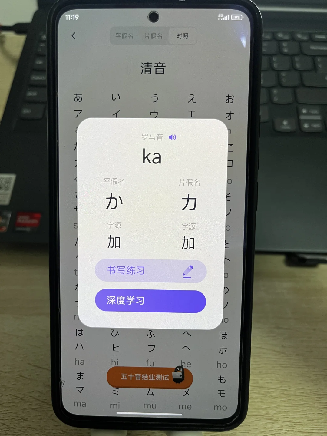 为什么，等我考过了N1才知道这个app