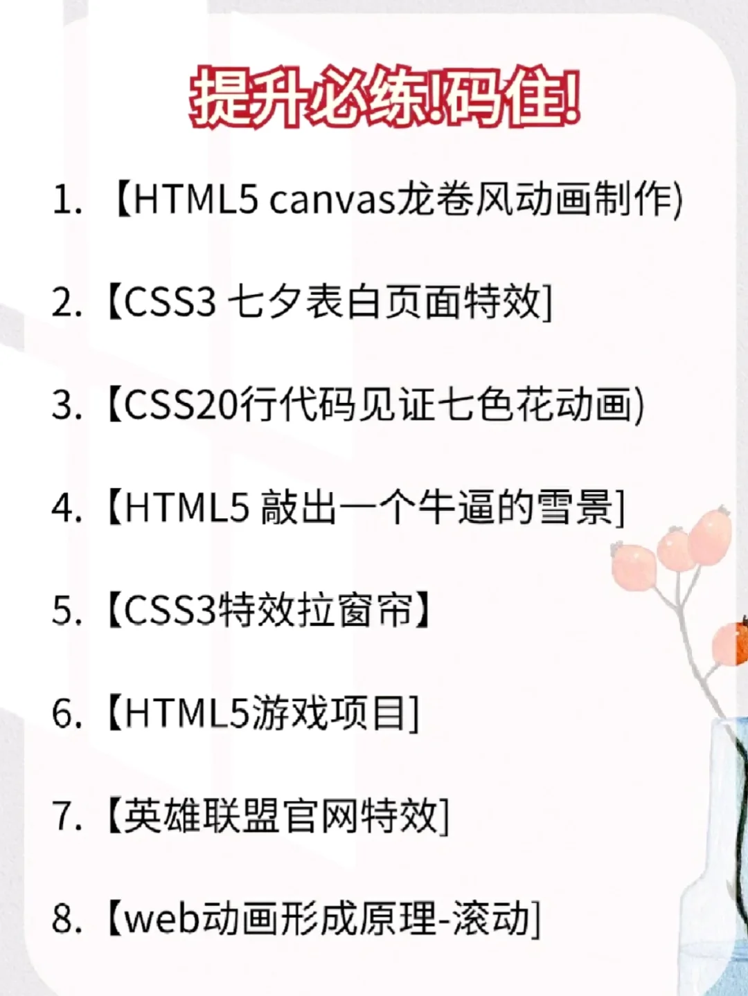 40个前端项目，练完你就是前端天花板🔥