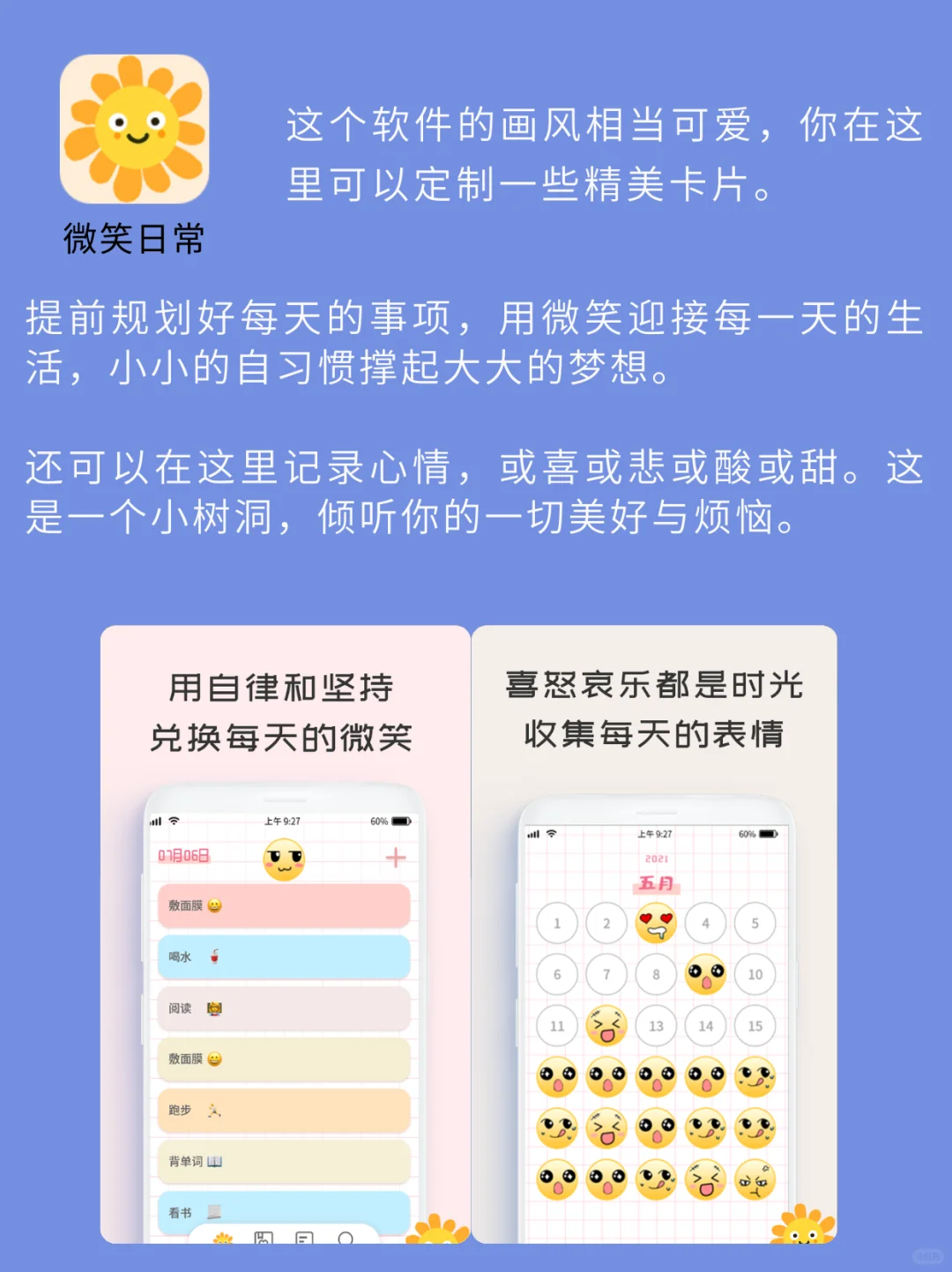 适合所有女生的✨9款温柔小众APP