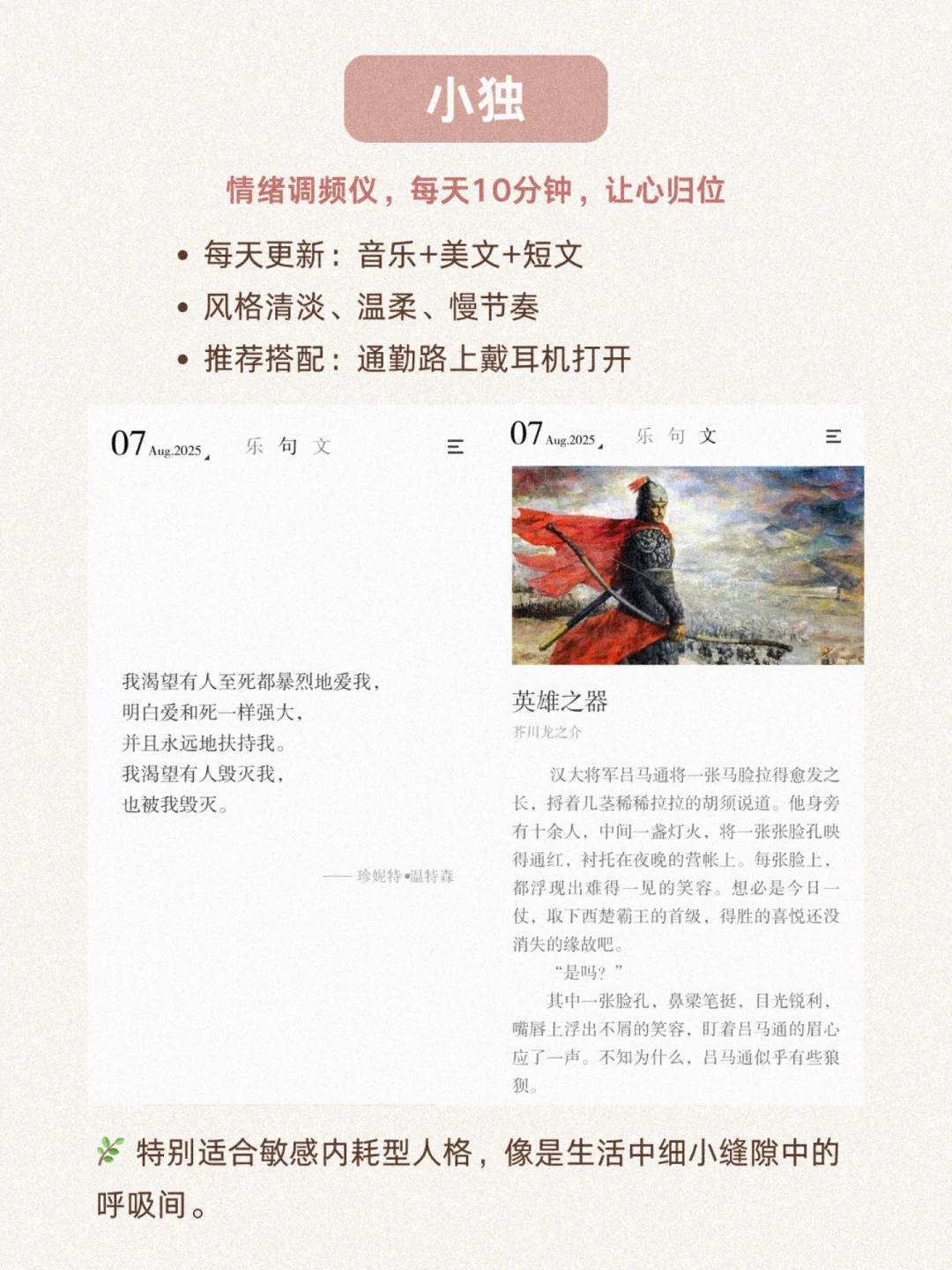 6个高质量内容App推荐📚