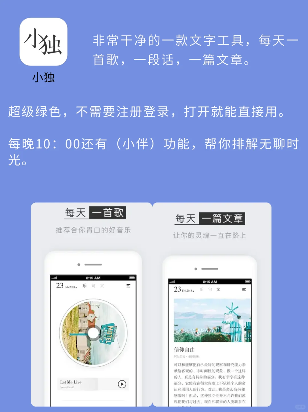 适合所有女生的✨9款温柔小众APP