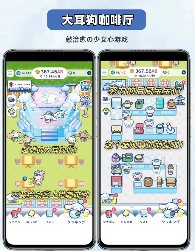 天生女生爱不释手的APP！