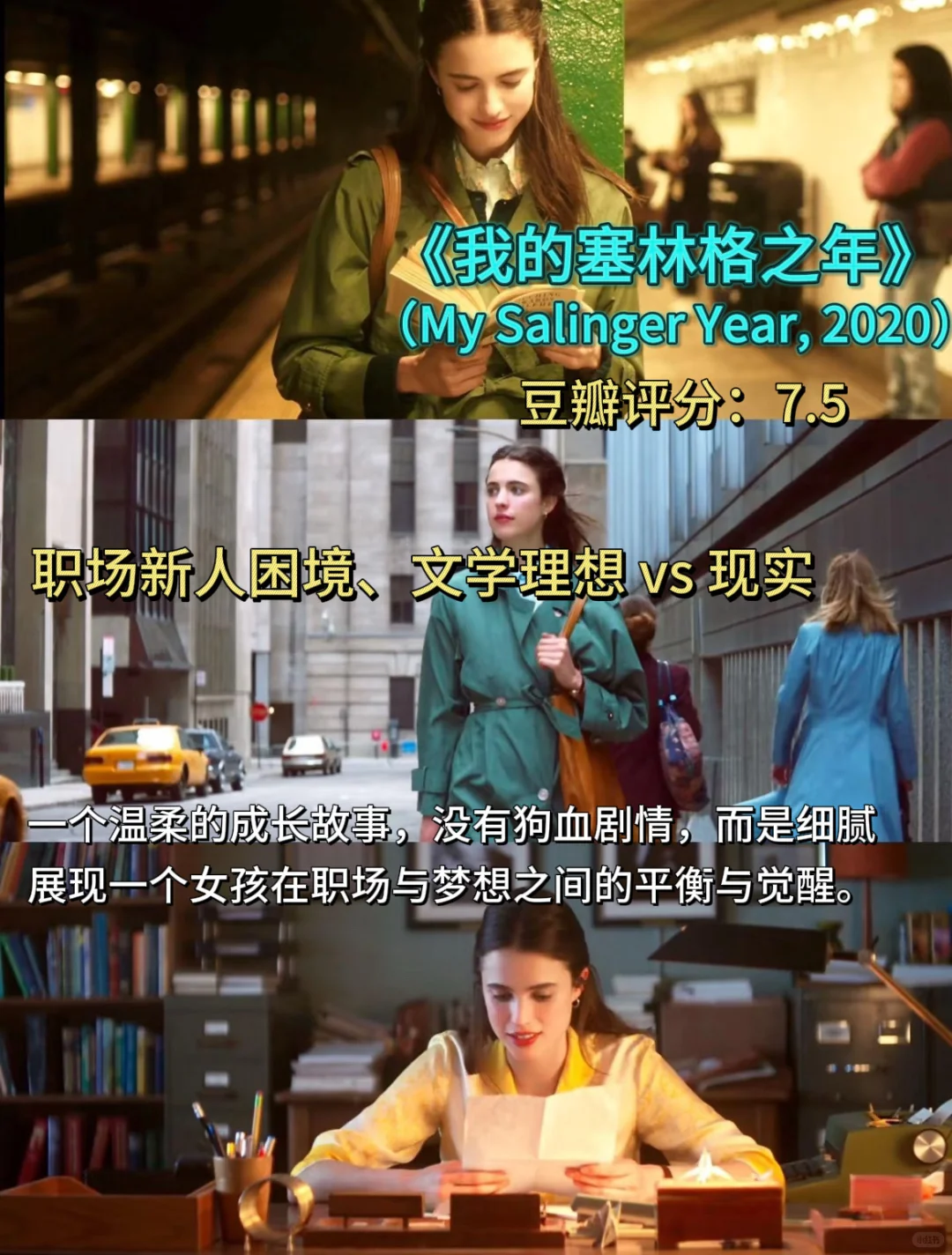 格局炸裂！8部女性成长电影，看完人生开挂🚀