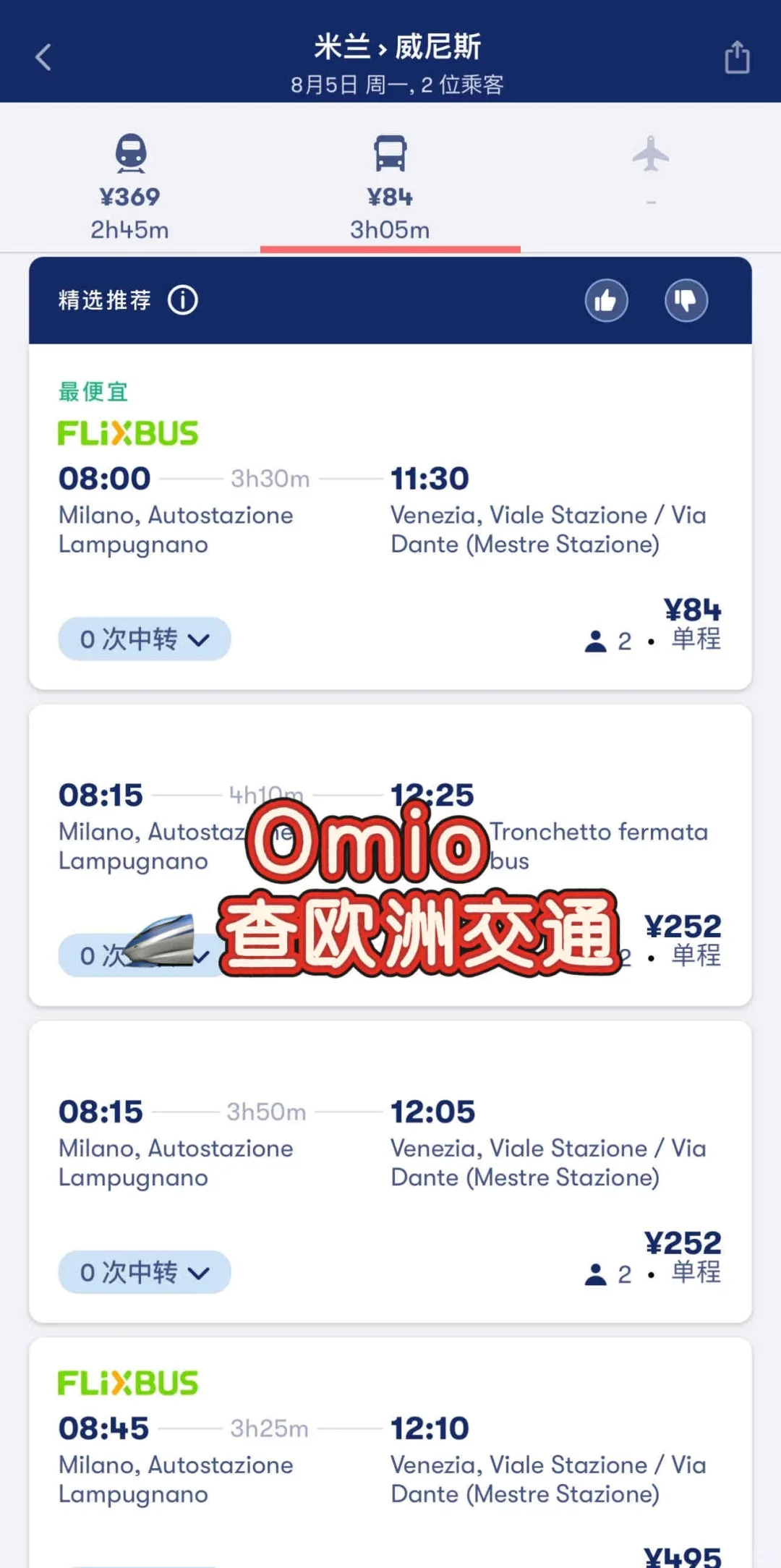 🌍欧洲旅行必备4个APP，语言交通全搞定