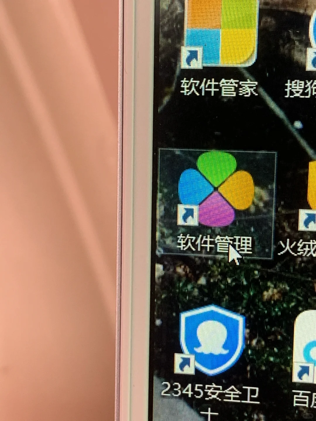 2345安全卫士？？？