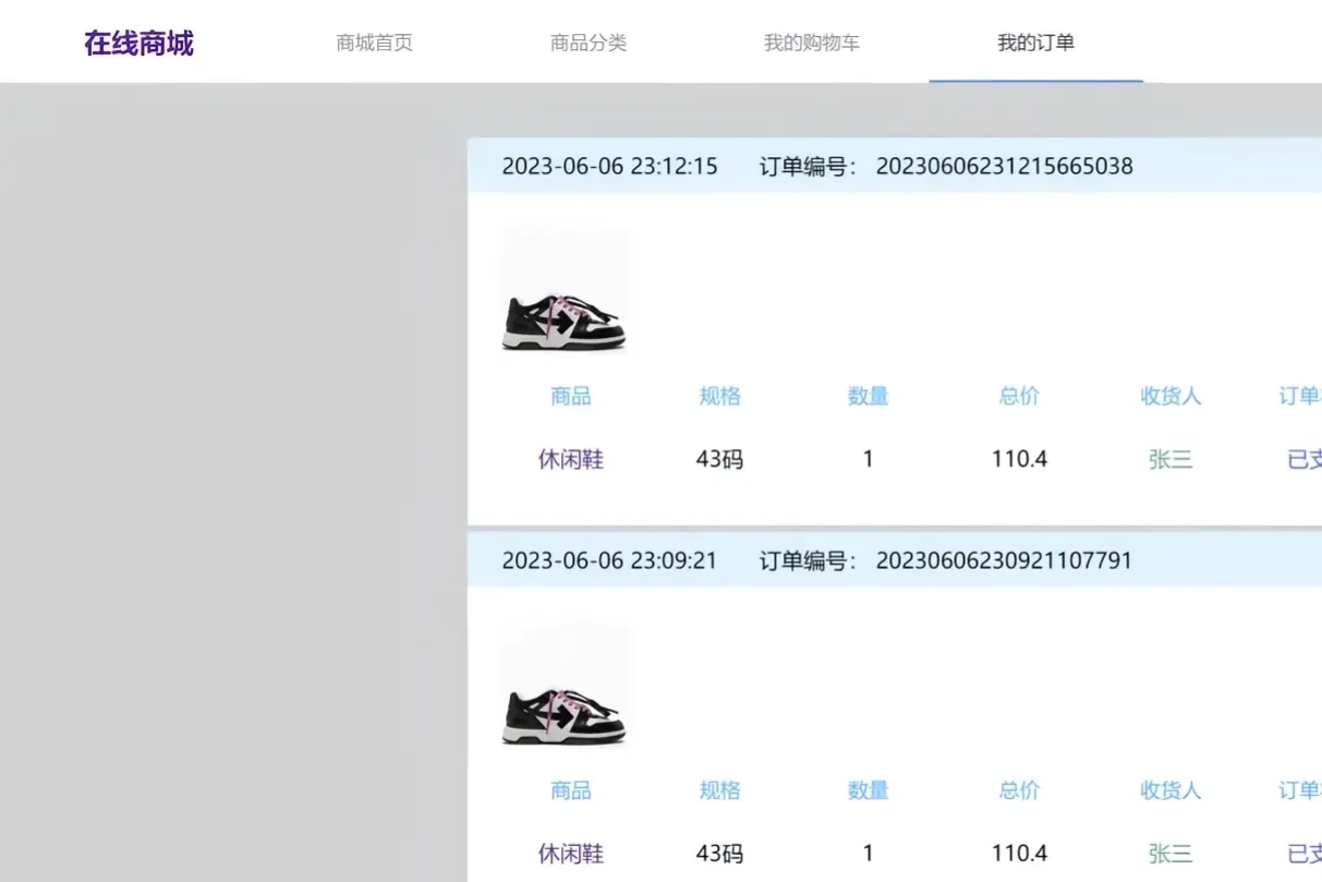 基于javaweb在线购物商城系统，拿走即用