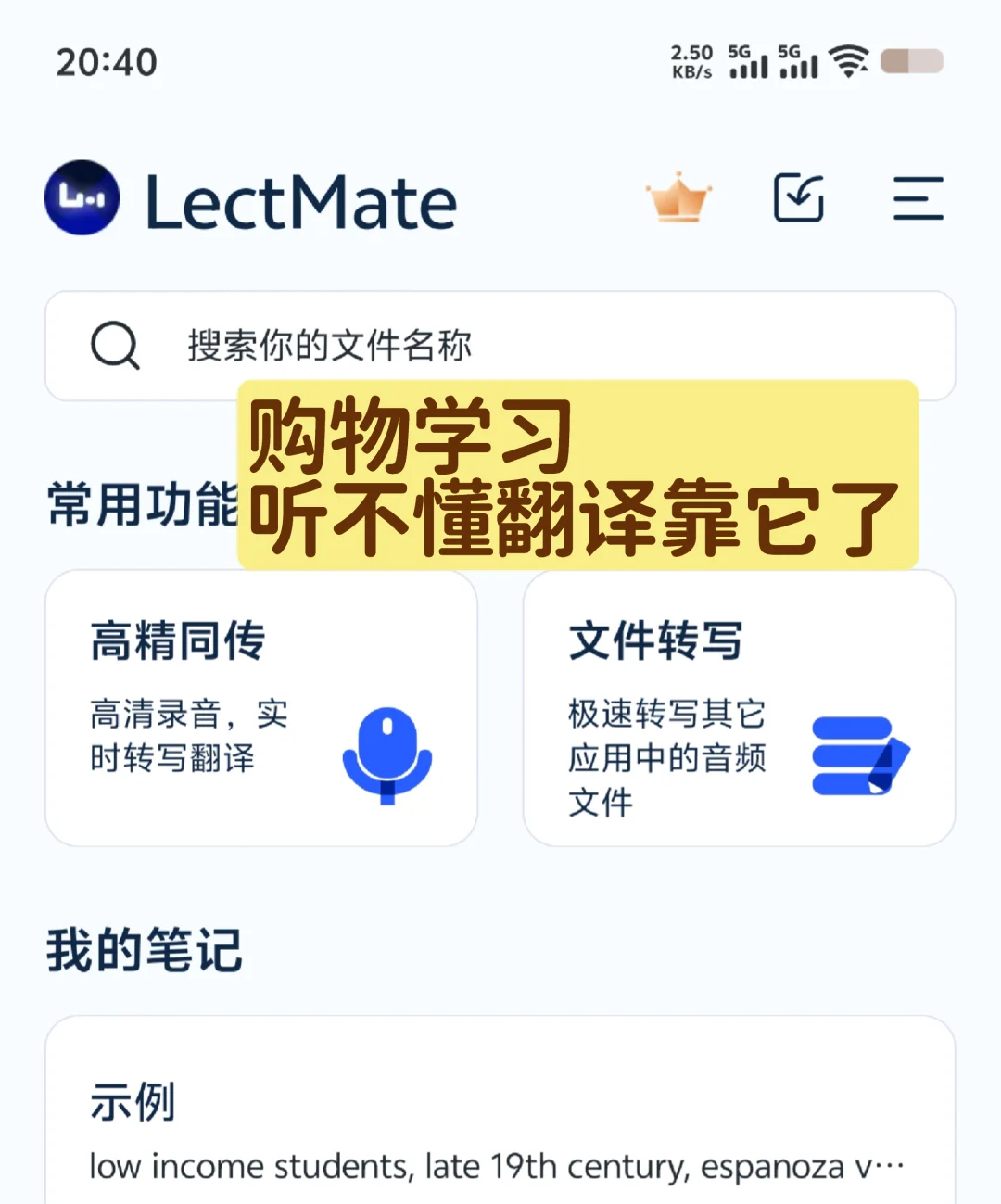 澳洲留学必备 APP 大盘点，这几款真的不能