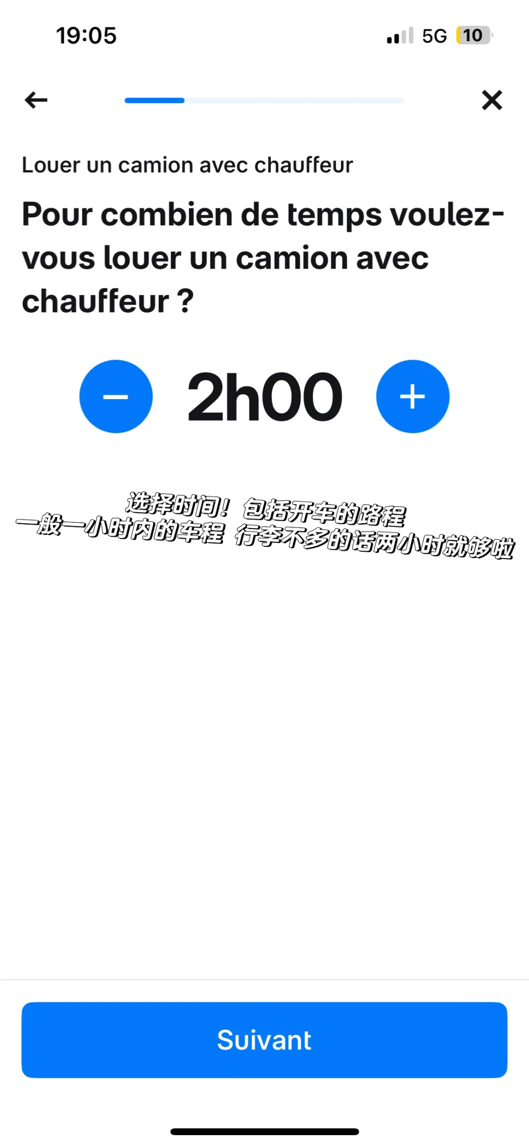 🇫🇷独居留子爱用搬家神App…帮了我大忙