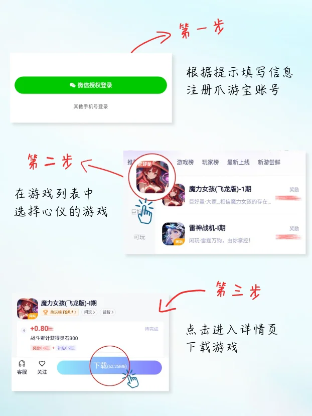 挖到宝了❗️0门槛玩游戏就能搞米😍