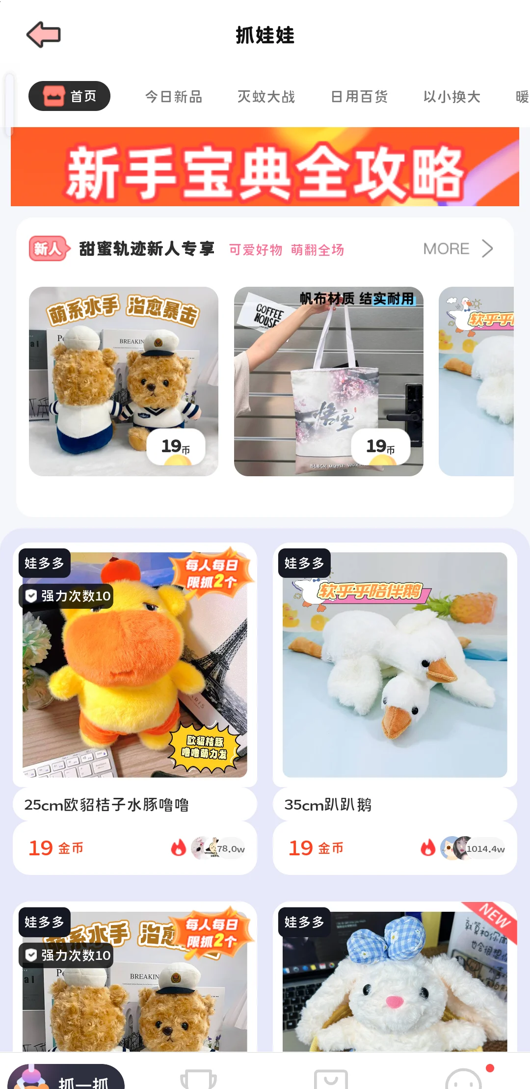 精准定位超好用的情侣app，速来