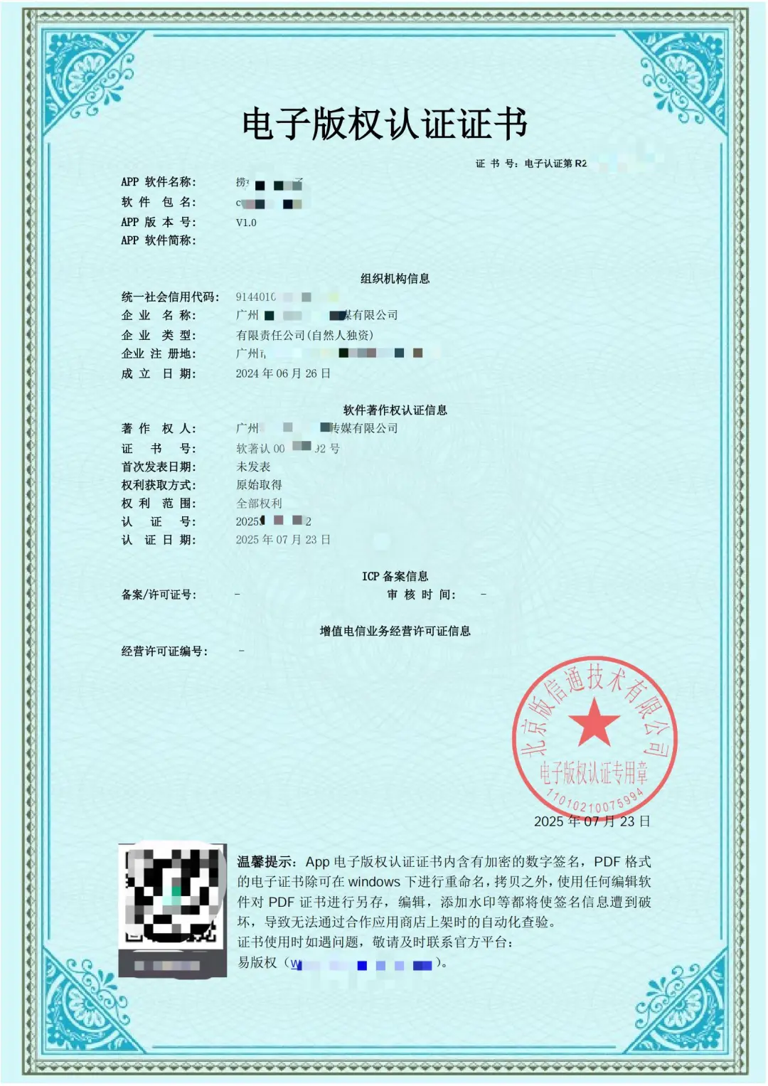 游戏、App开发好了，上不了架，怎么办呢？