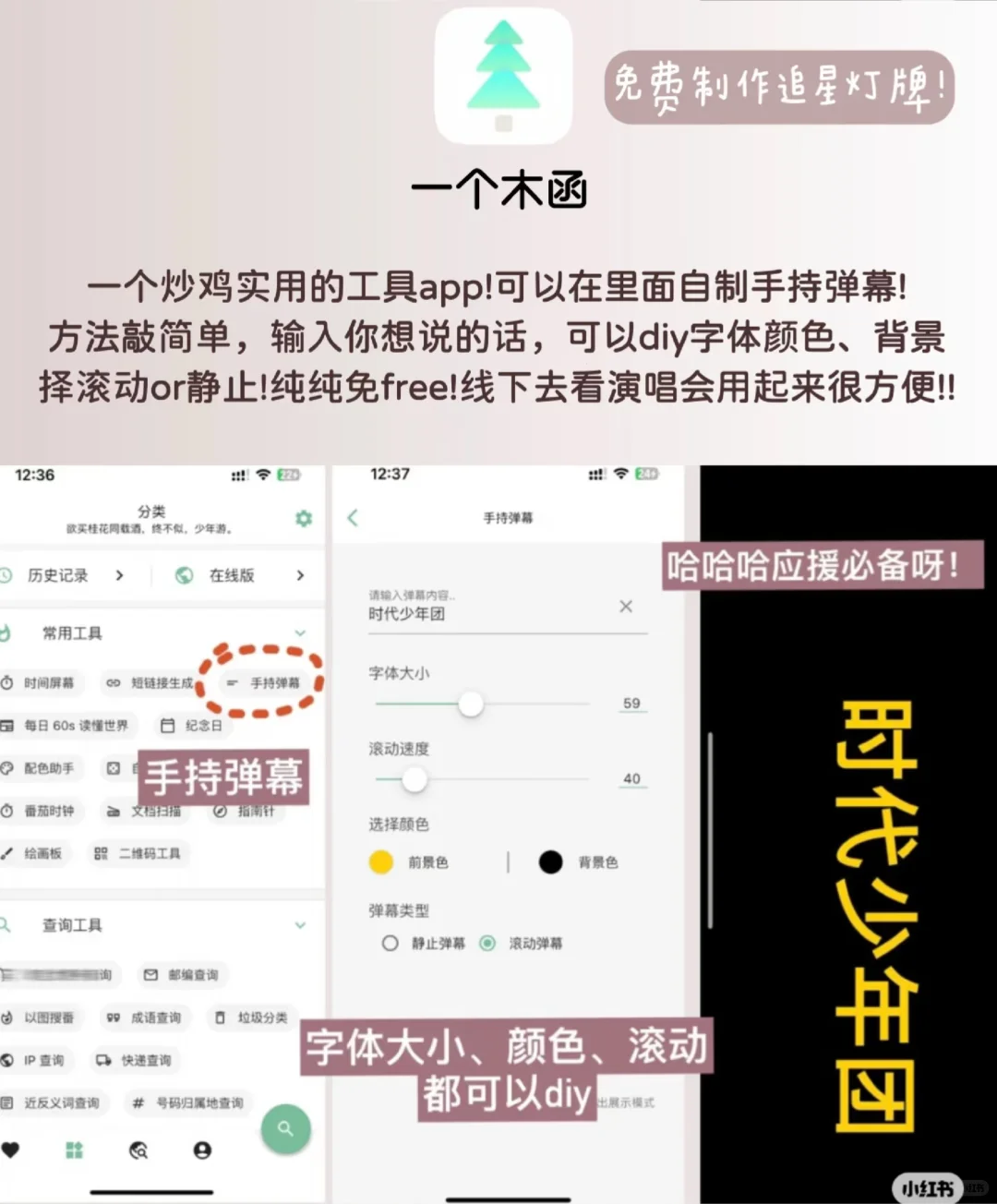 超宝藏的追星女app!！！！！！  ᶘ ᵒᴥᵒᶅ