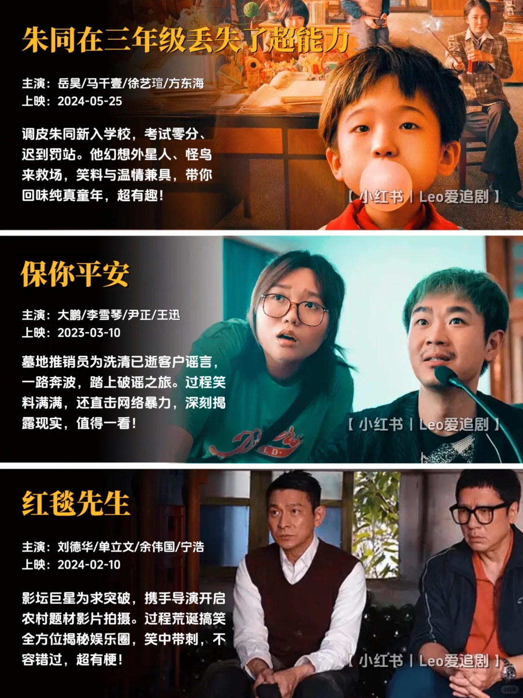 预警⚠️53部国产喜剧片🔥笑泪交织超上头‼️