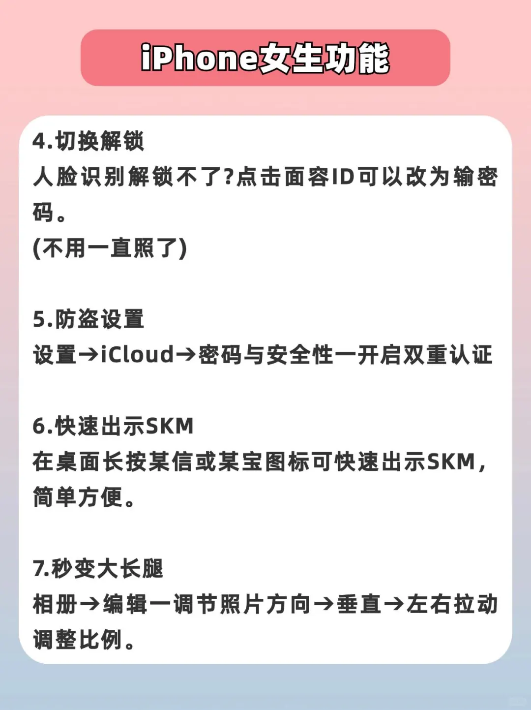 安卓直呼羡慕‼iPhone第二条你测了吗