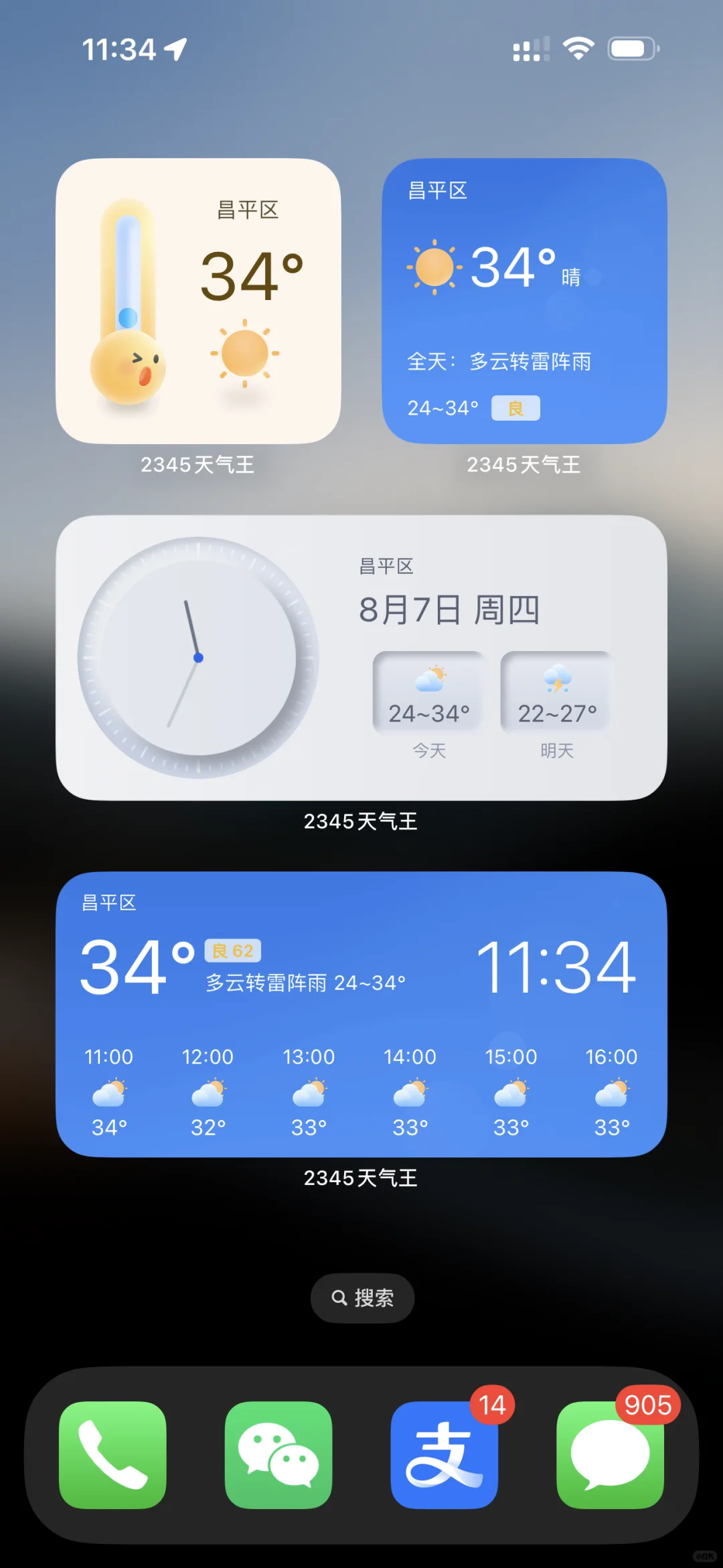 墨迹天气完美替代(iOS 无广告且免费)