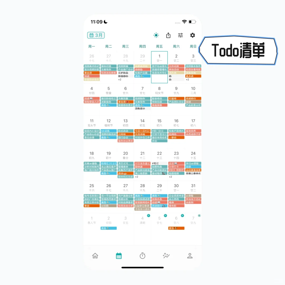 市面上常见日程软件「月视图」功能测评
