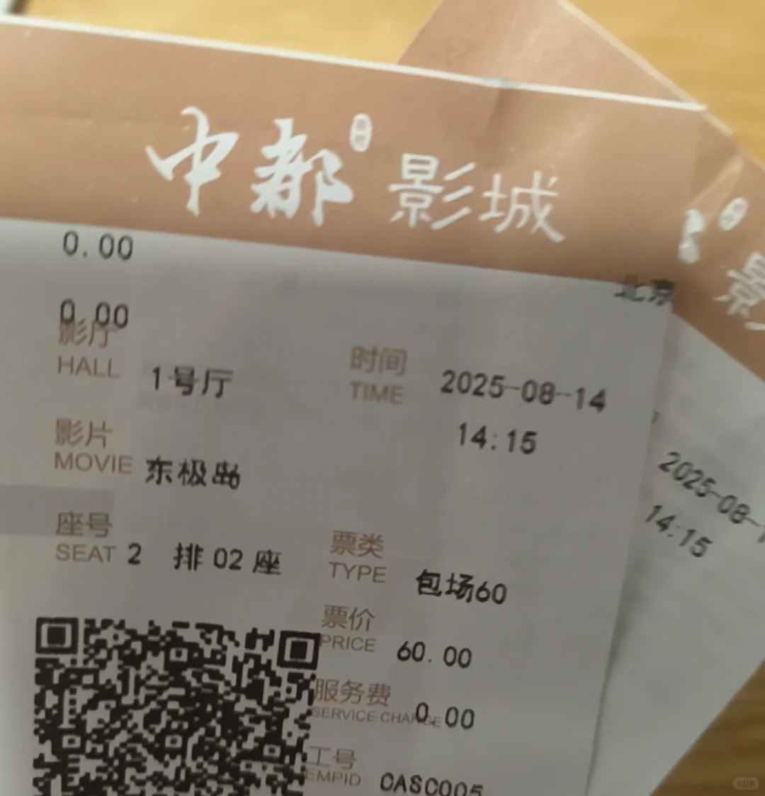 🎬 《东极岛》：一部值得细细品味的电影