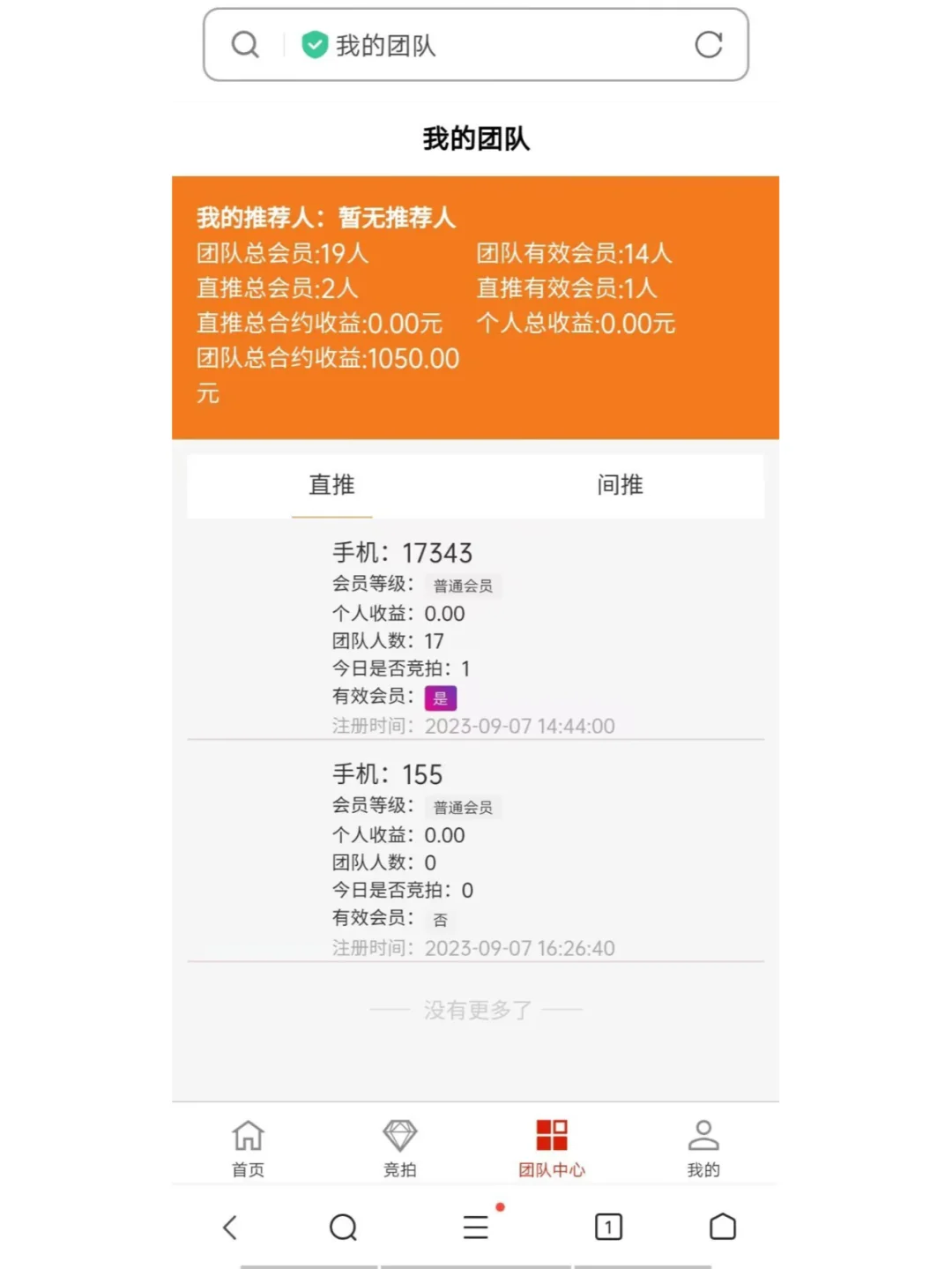 拍卖小程序系统开发竞拍直播商城APP源码