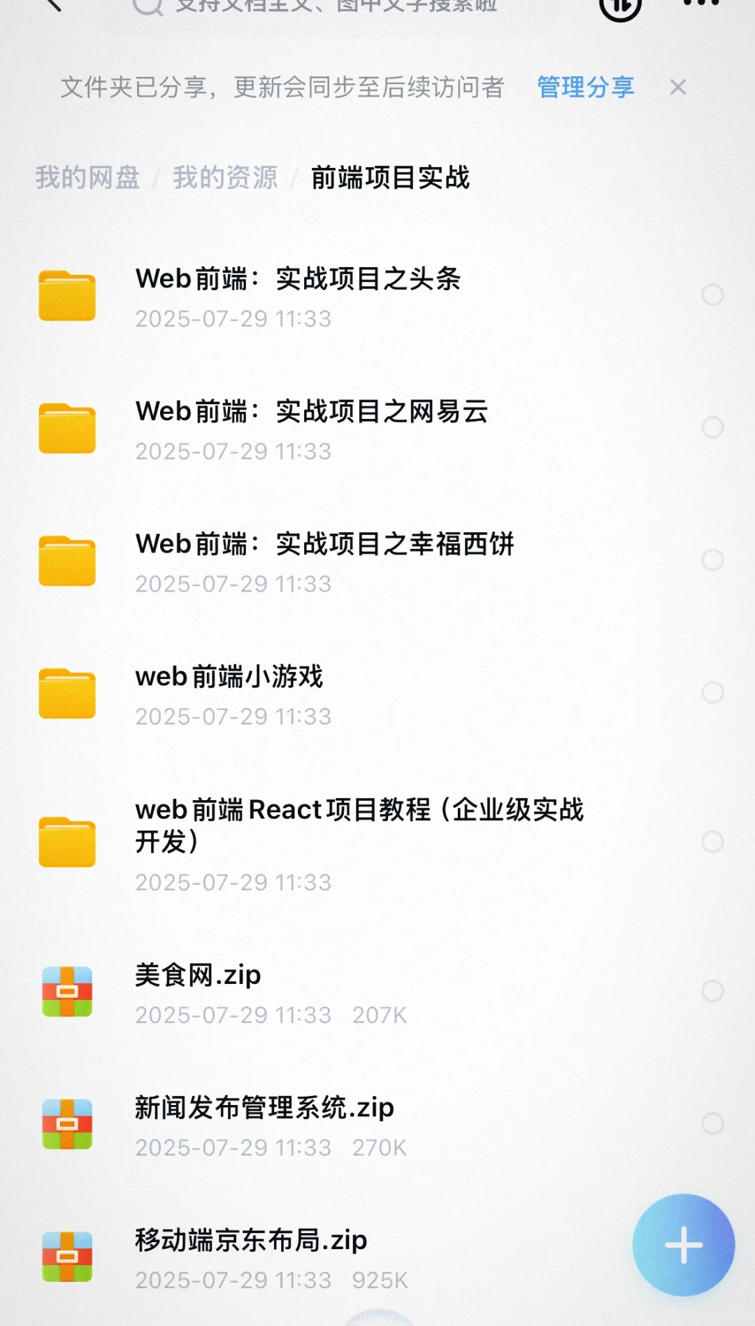 自学web前端12个练手项目拿走不谢!