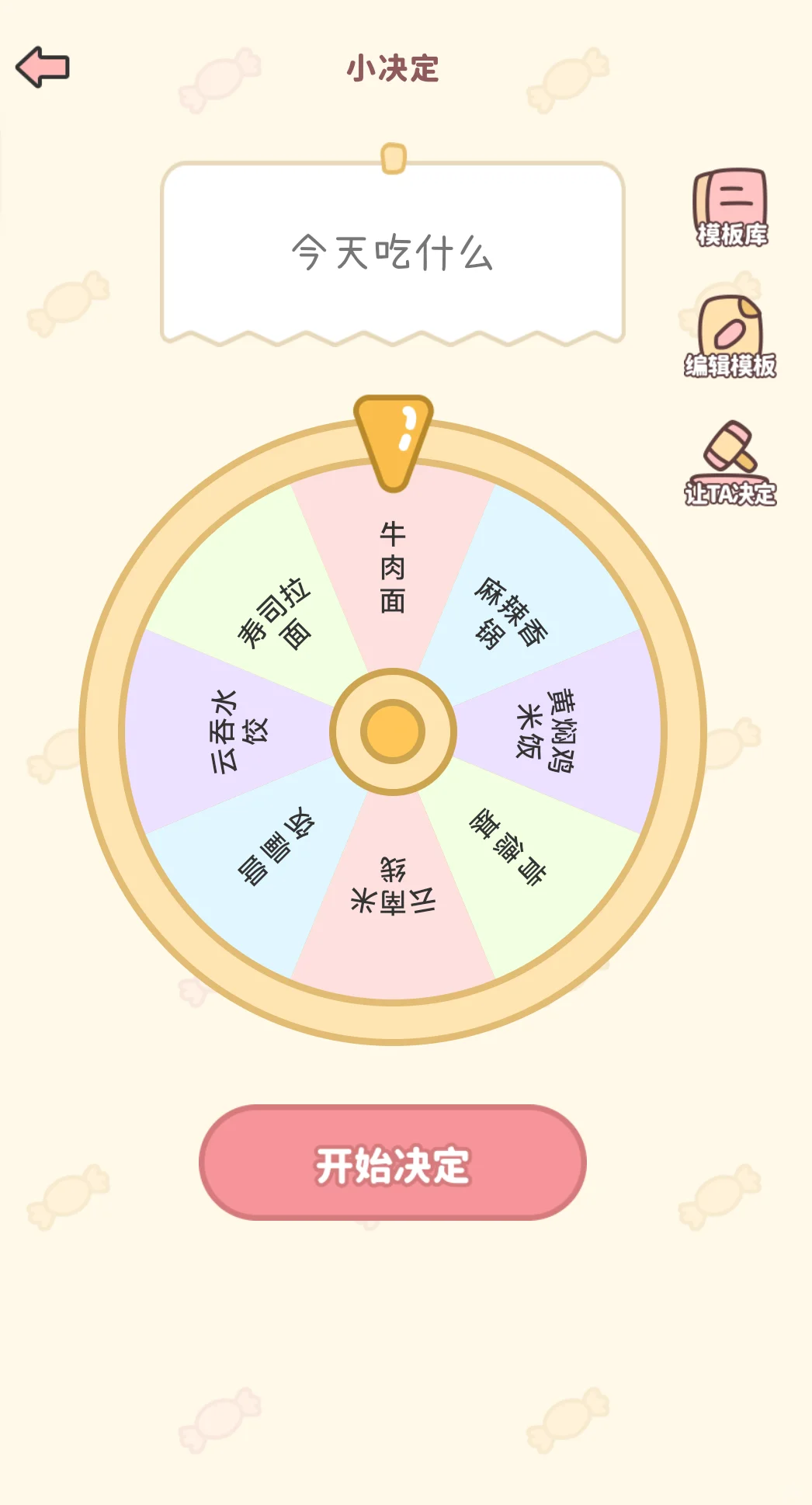 精准定位超好用的情侣app，速来