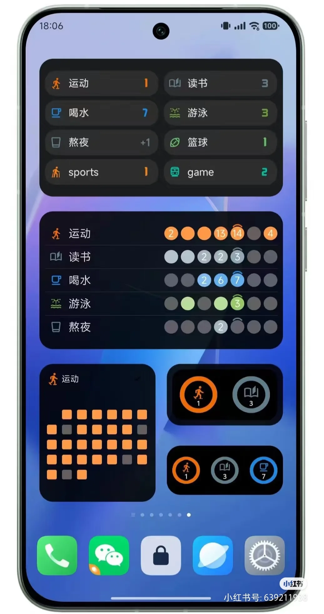 终于找到好用的打卡APP
