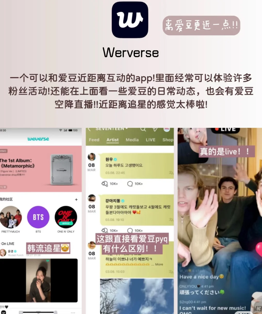 超宝藏的追星女app!！！！！！  ᶘ ᵒᴥᵒᶅ