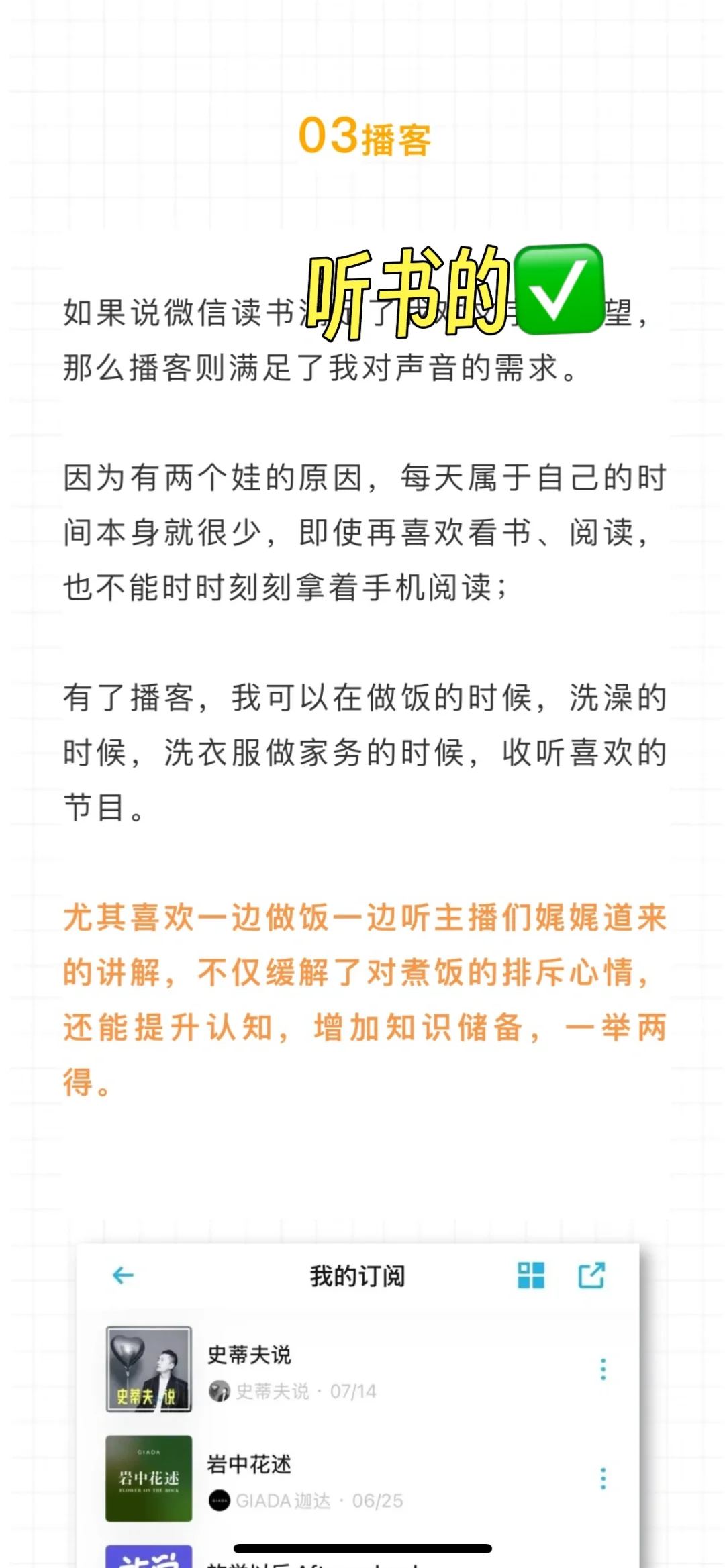 手机里舍不得删的6个app！