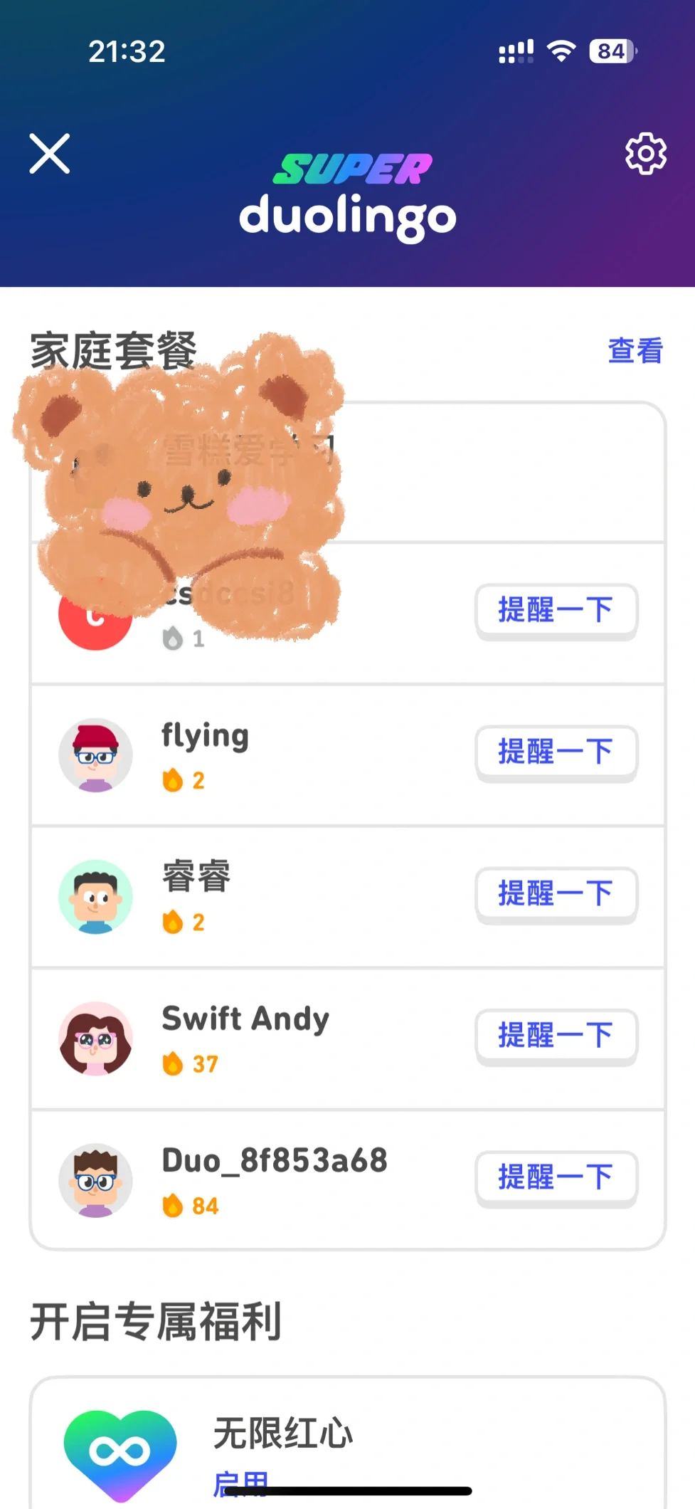 还有人不知道多邻国super会员就一碟肠粉❗