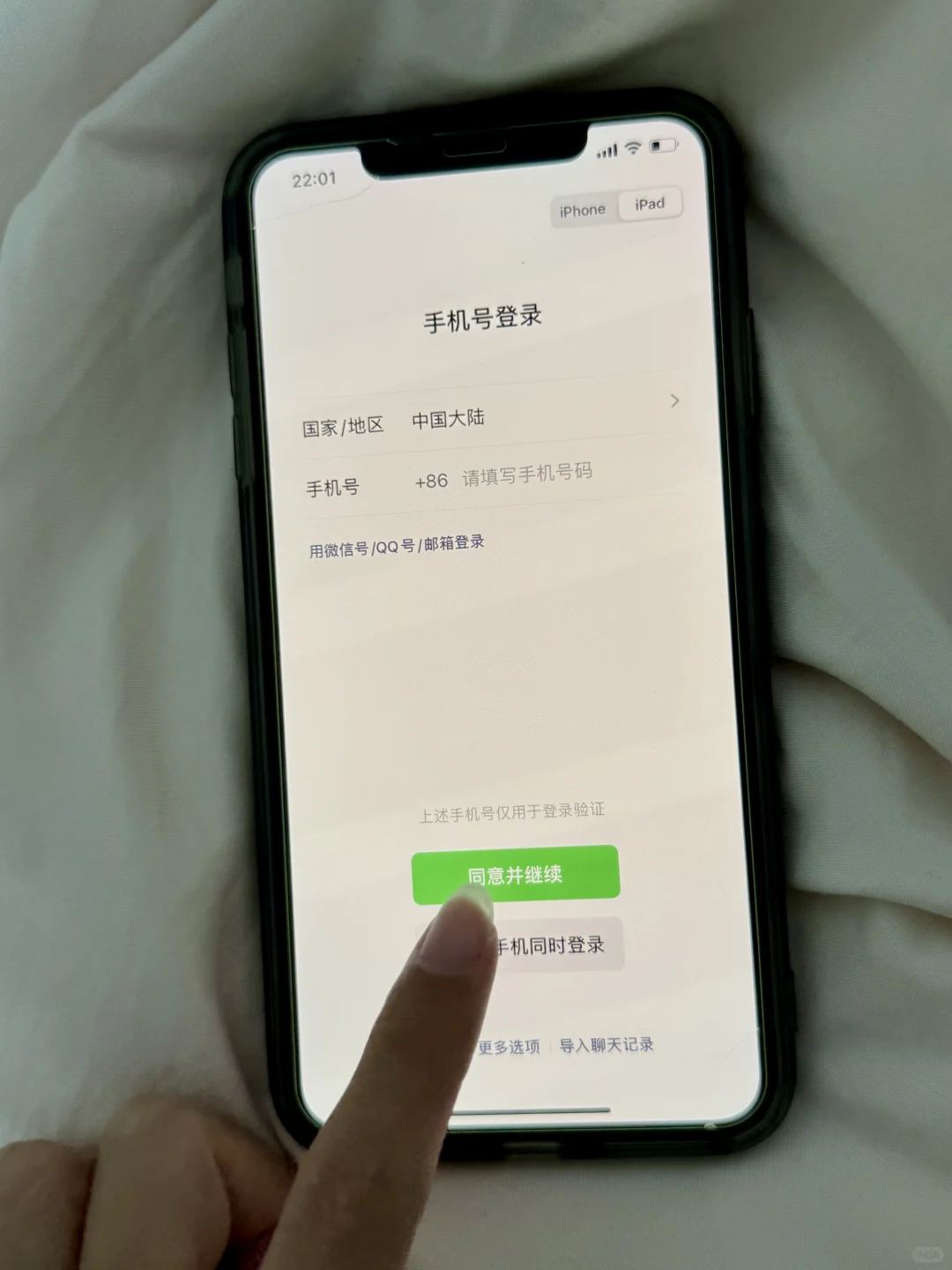 最新!!一个微信号登录两部手机