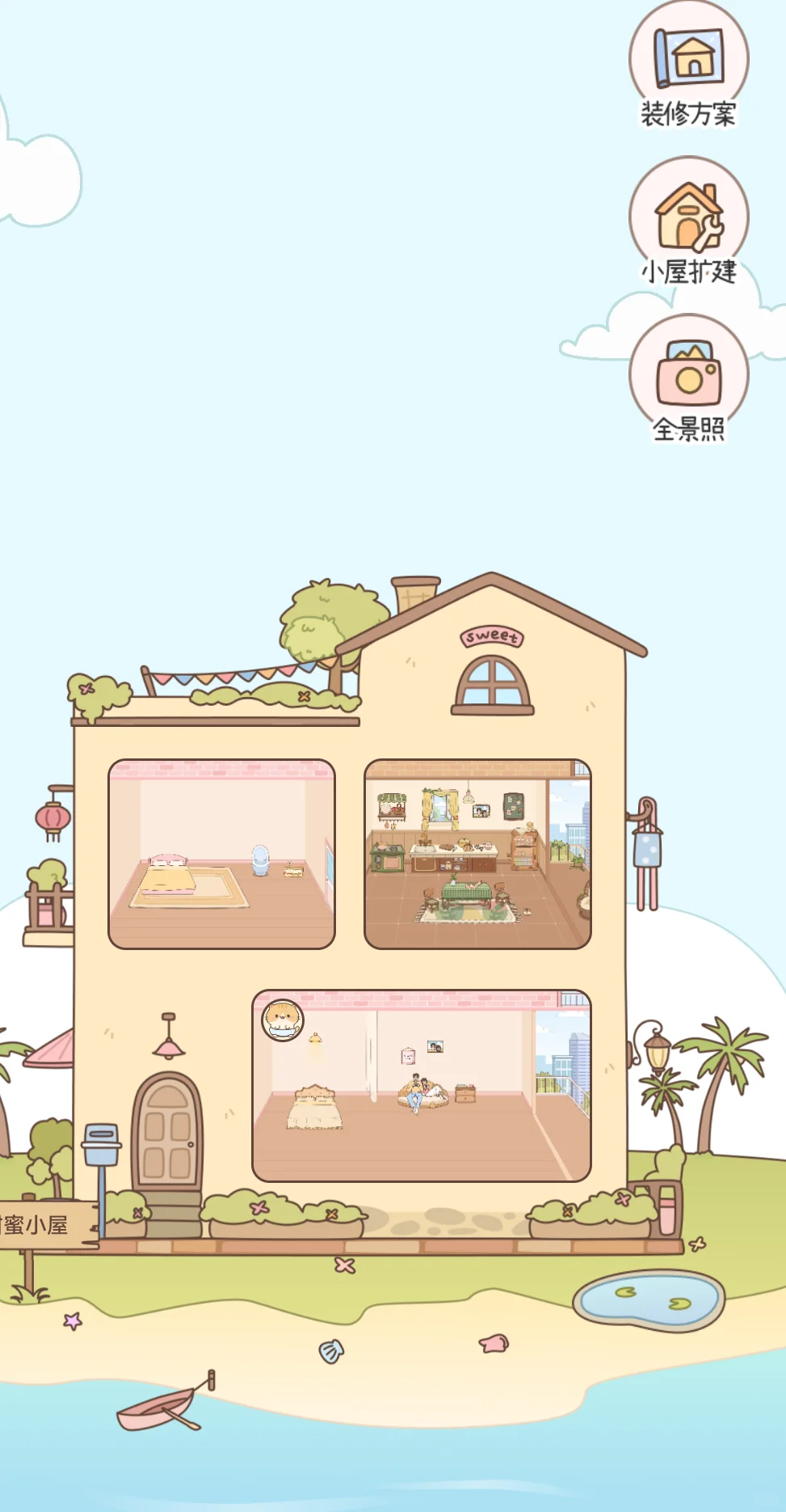 精准定位超好用的情侣app，速来