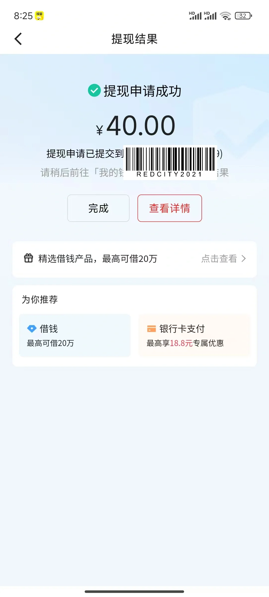 这app真的可以～打卡拿好礼！